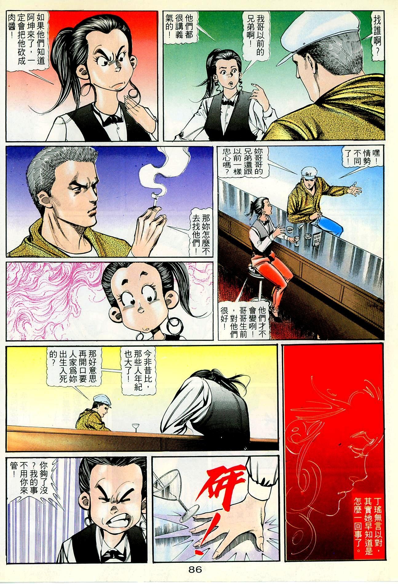 第32话