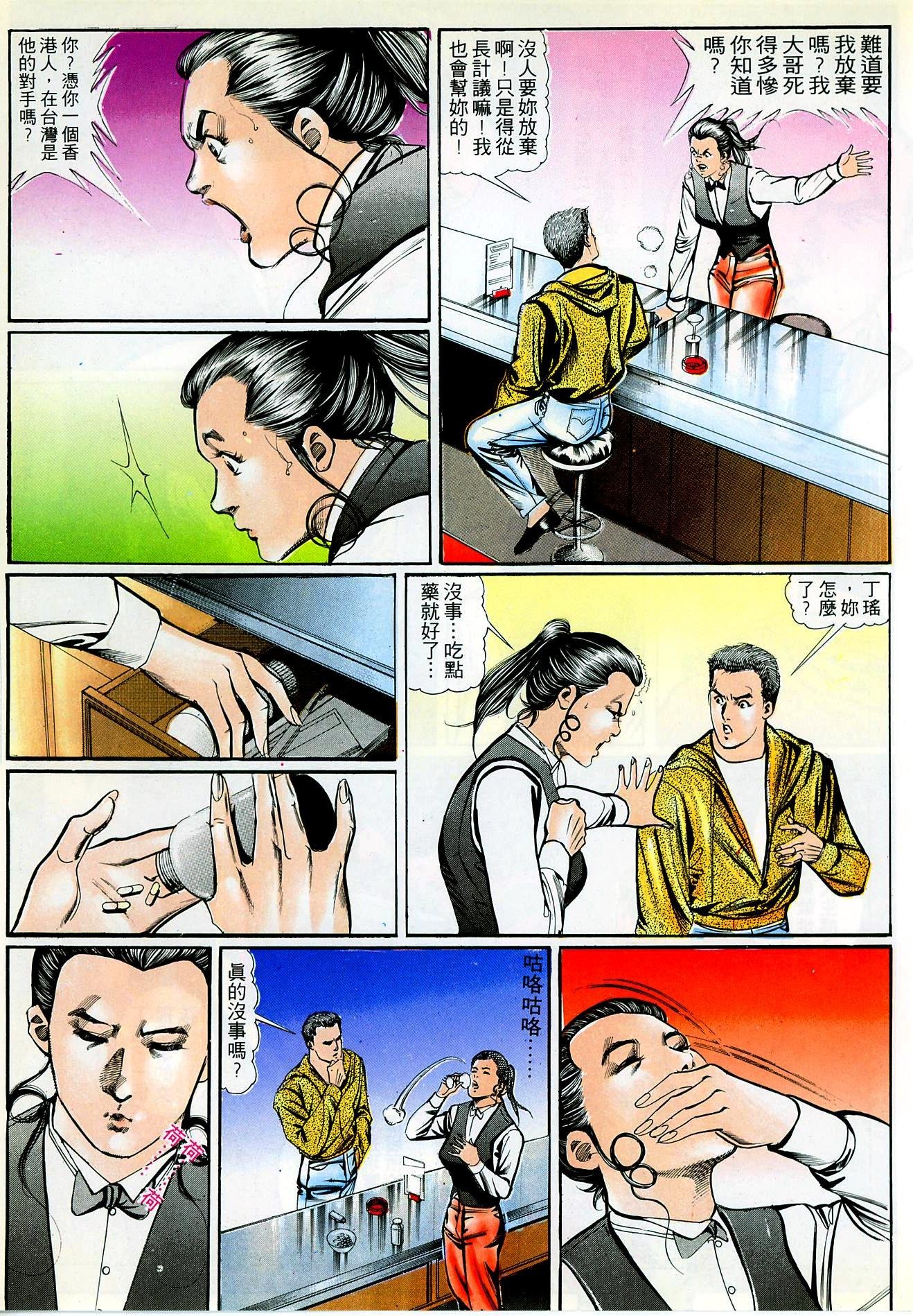 第32话