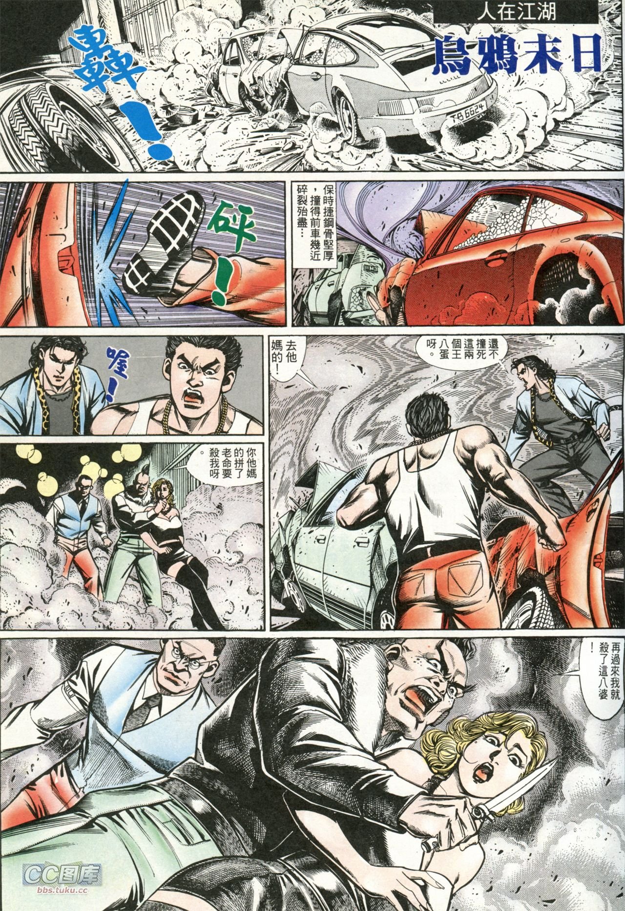 第202话