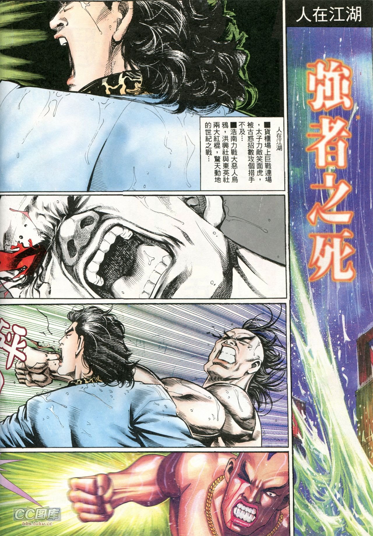 第203话