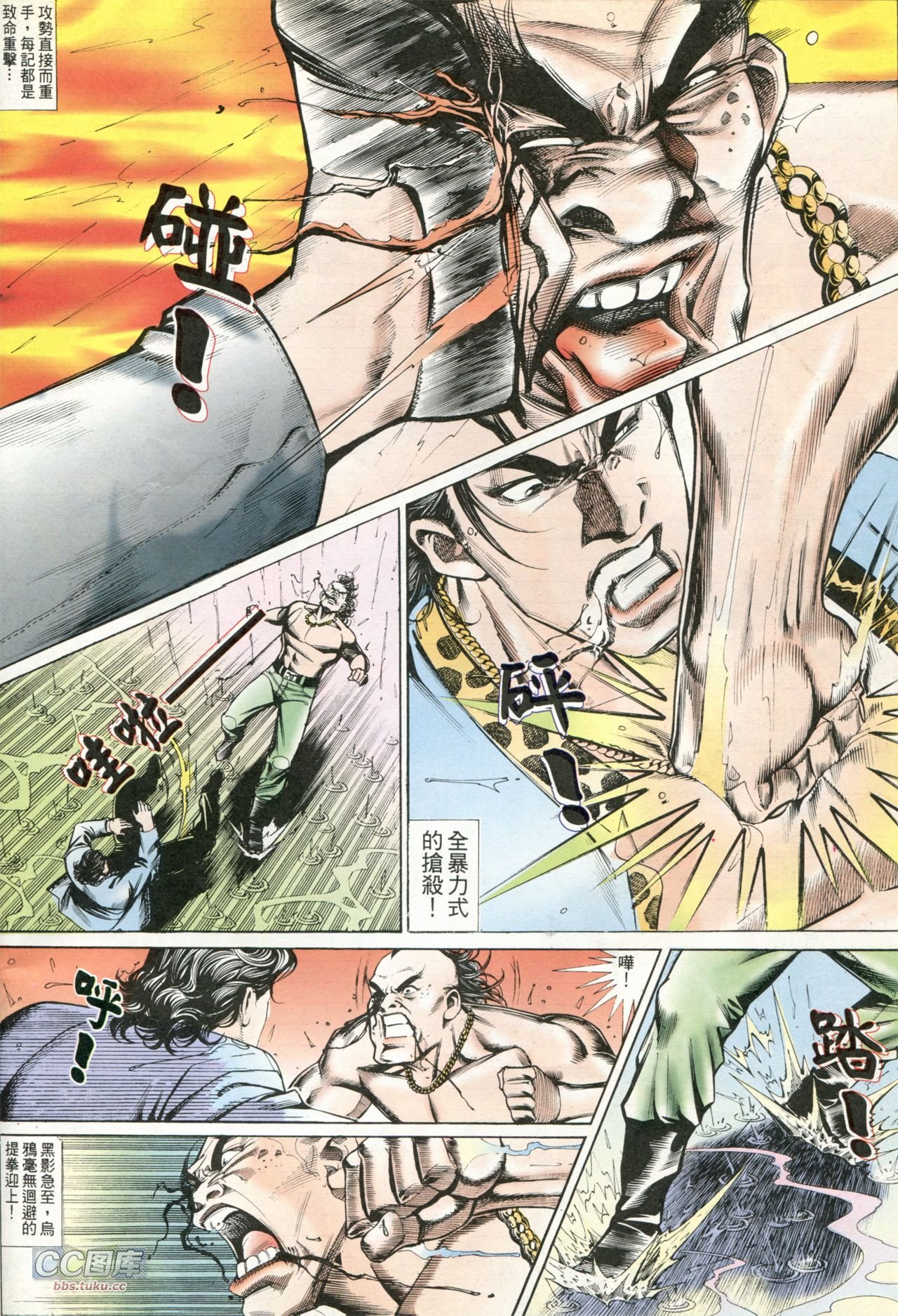 第203话