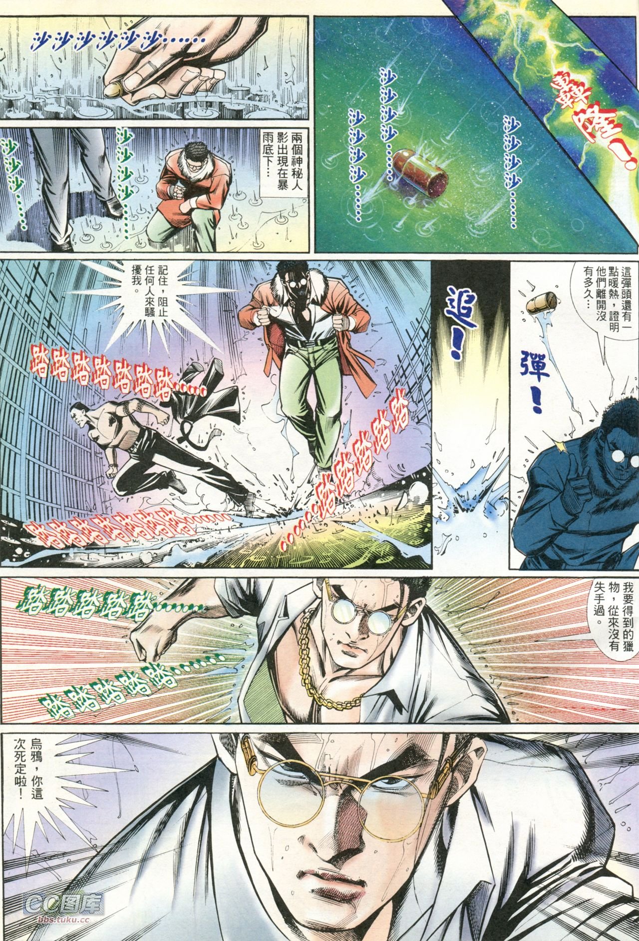 第203话