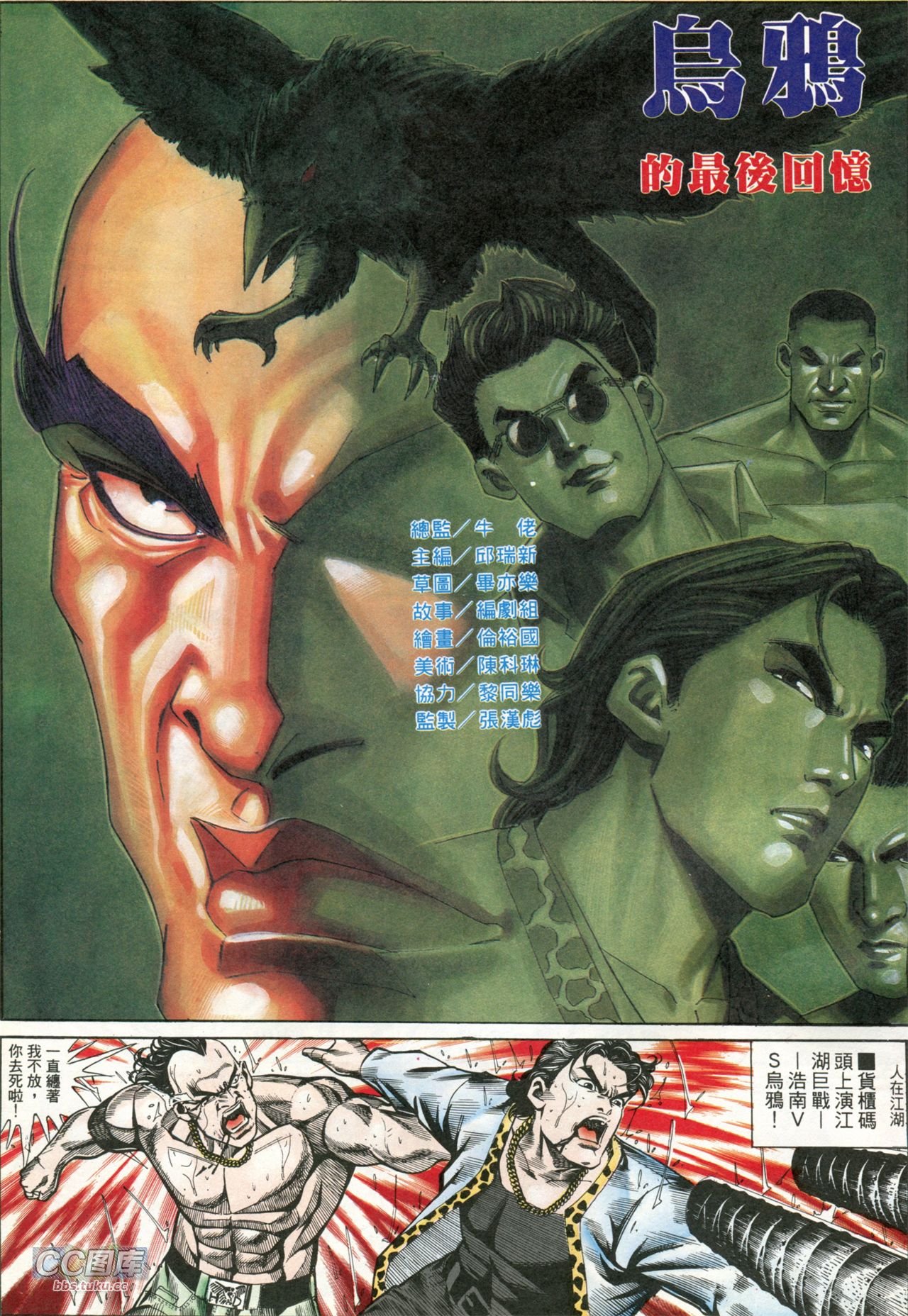 第204话