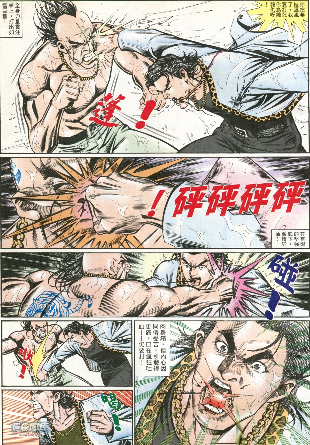 第204话