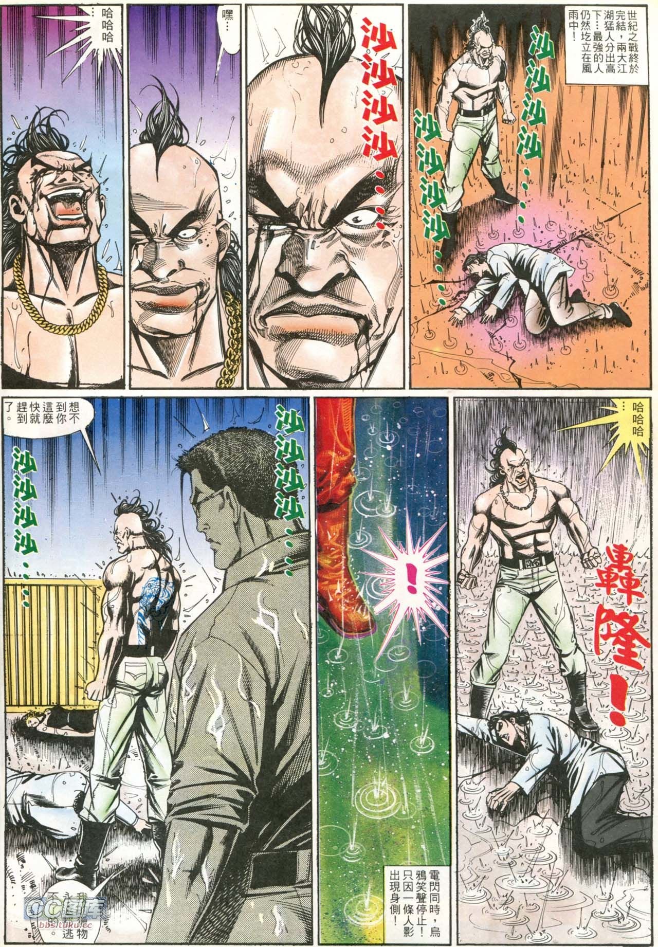 第204话