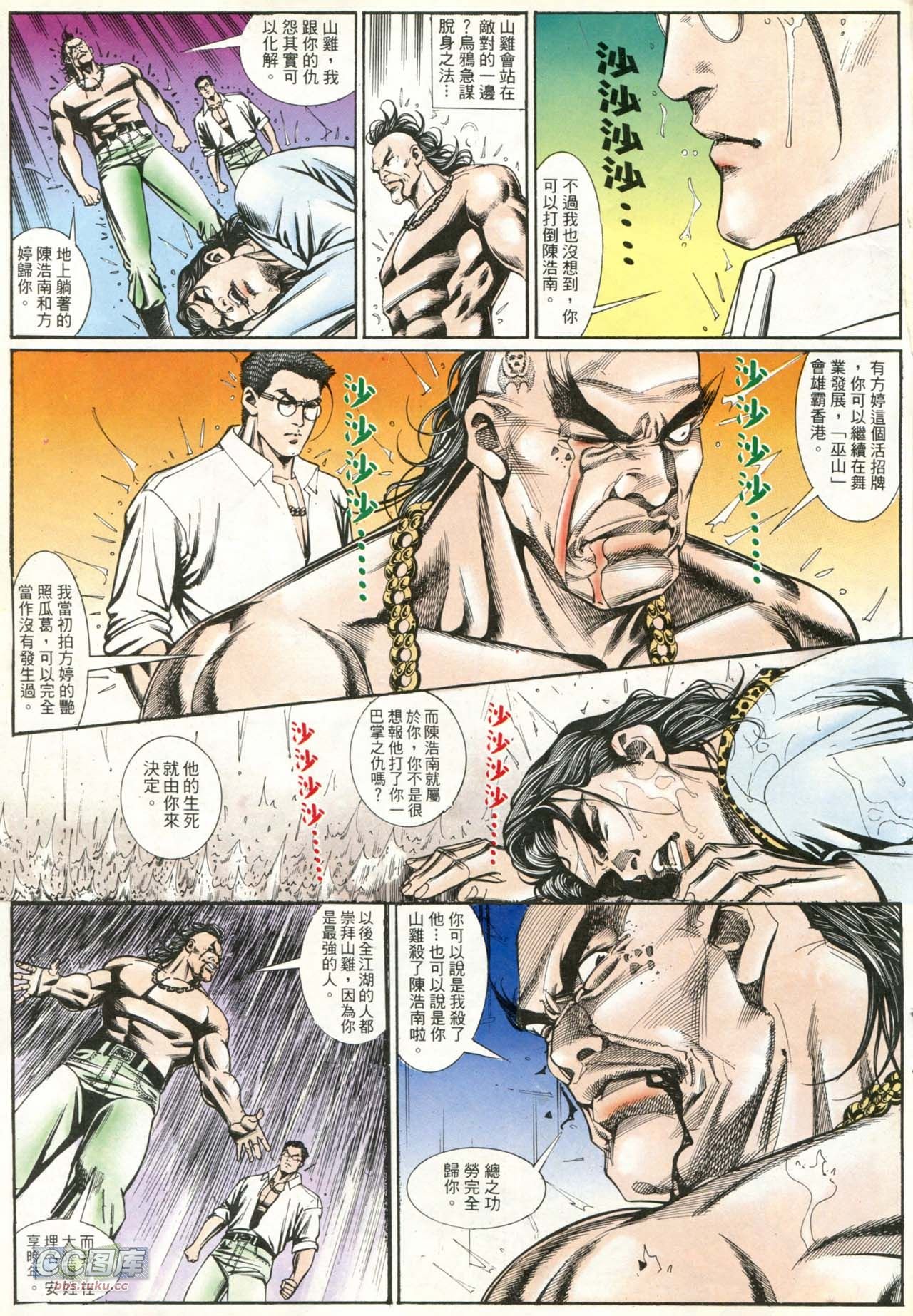 第204话