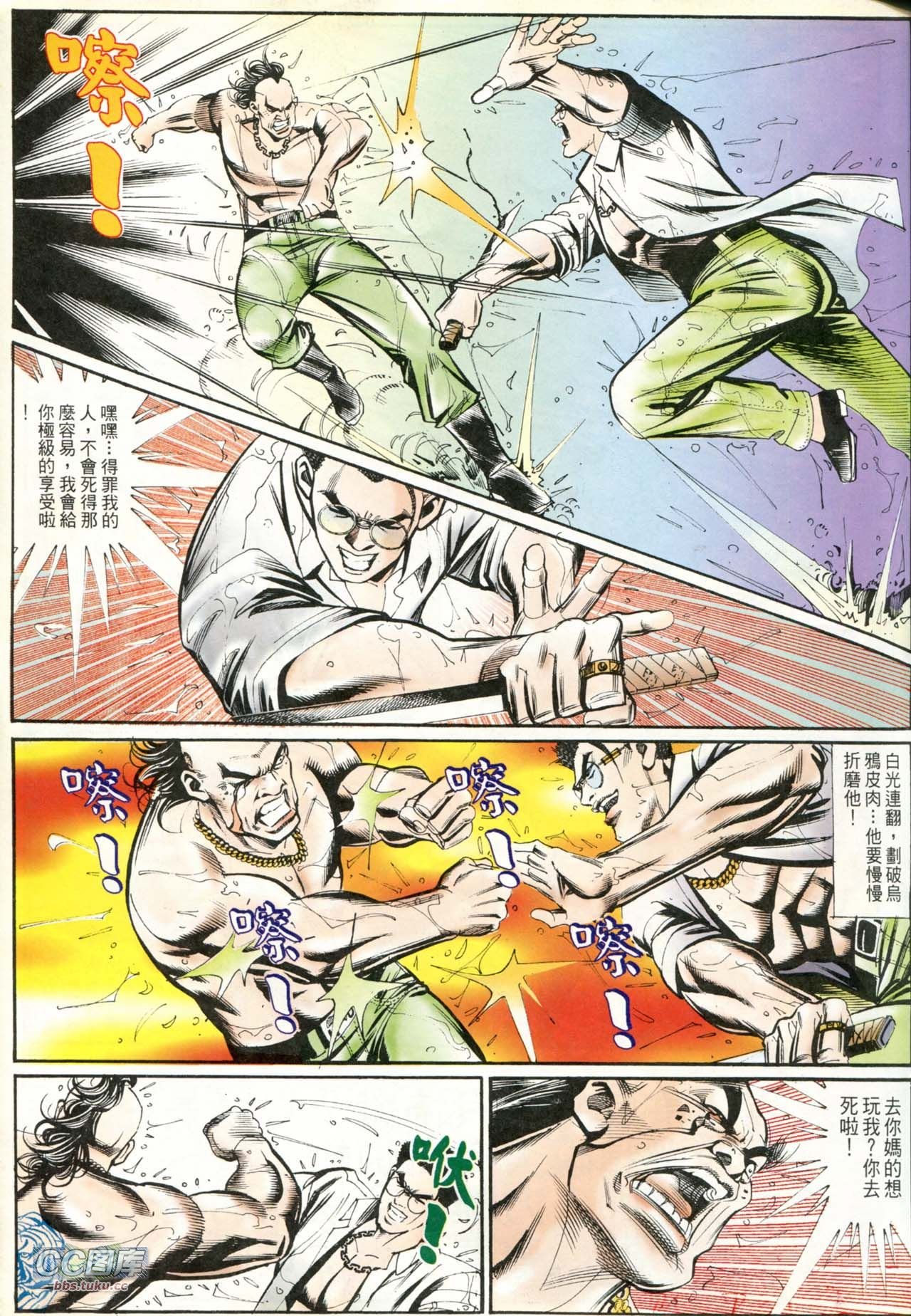 第204话