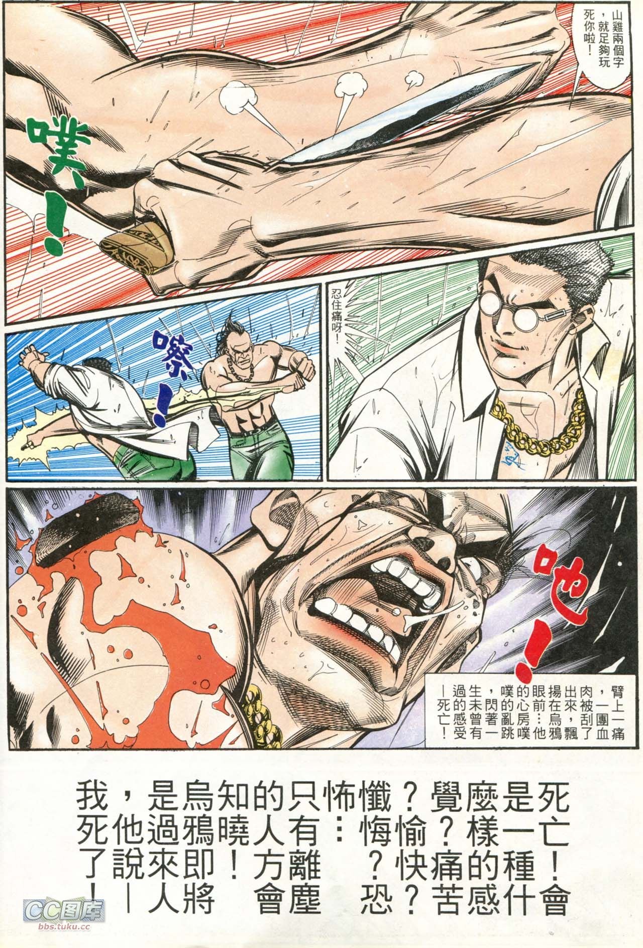 第204话