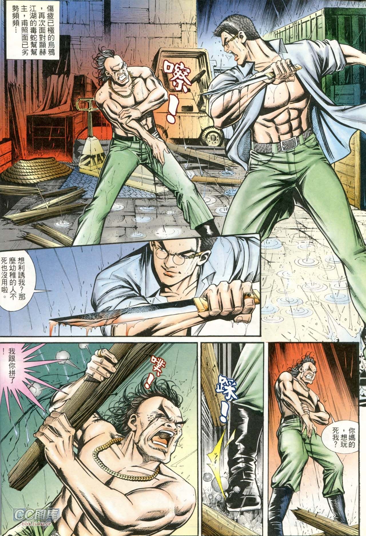 第205话