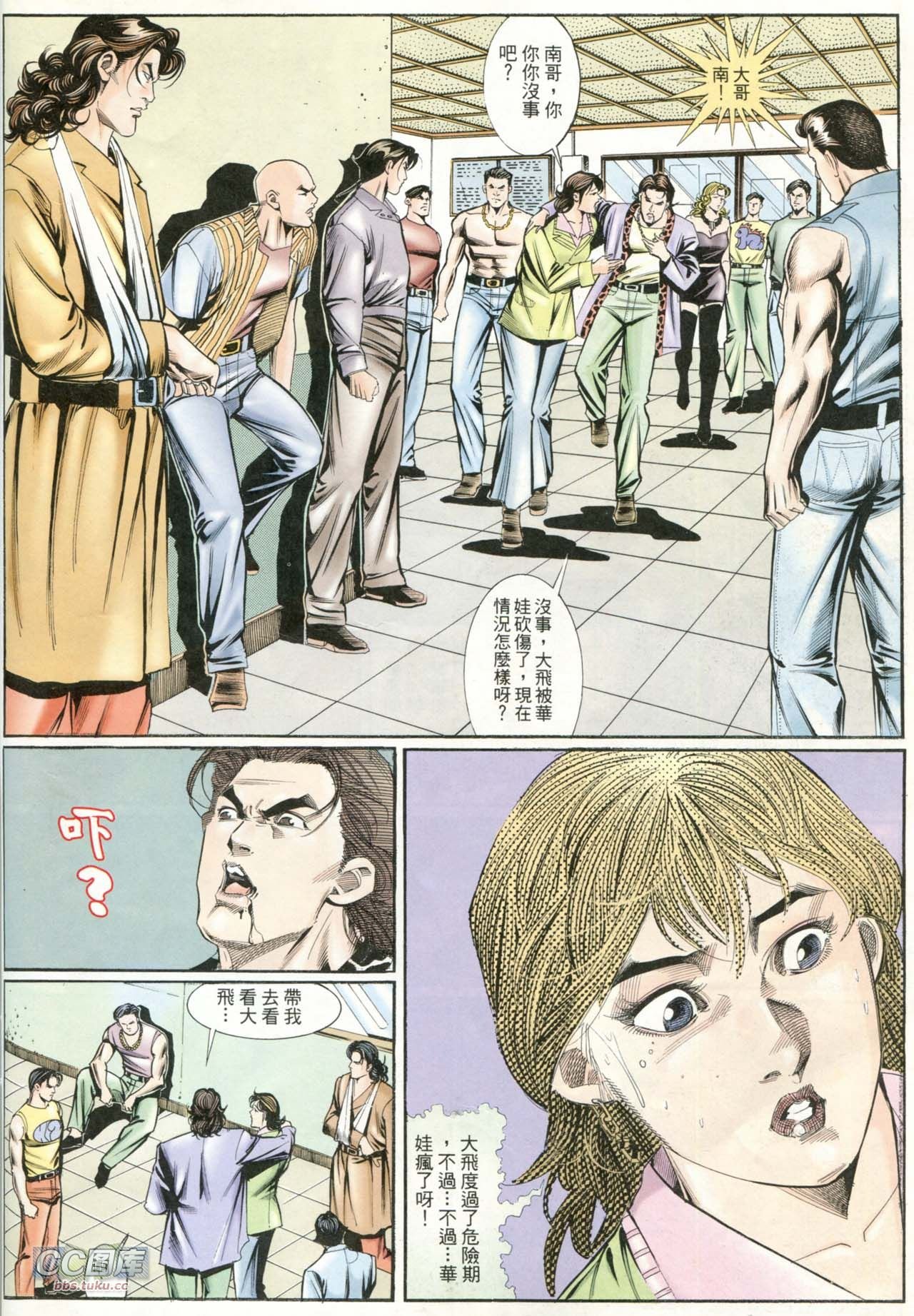 第205话