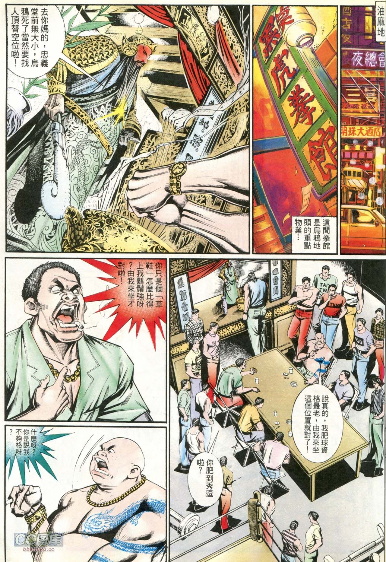 第206话