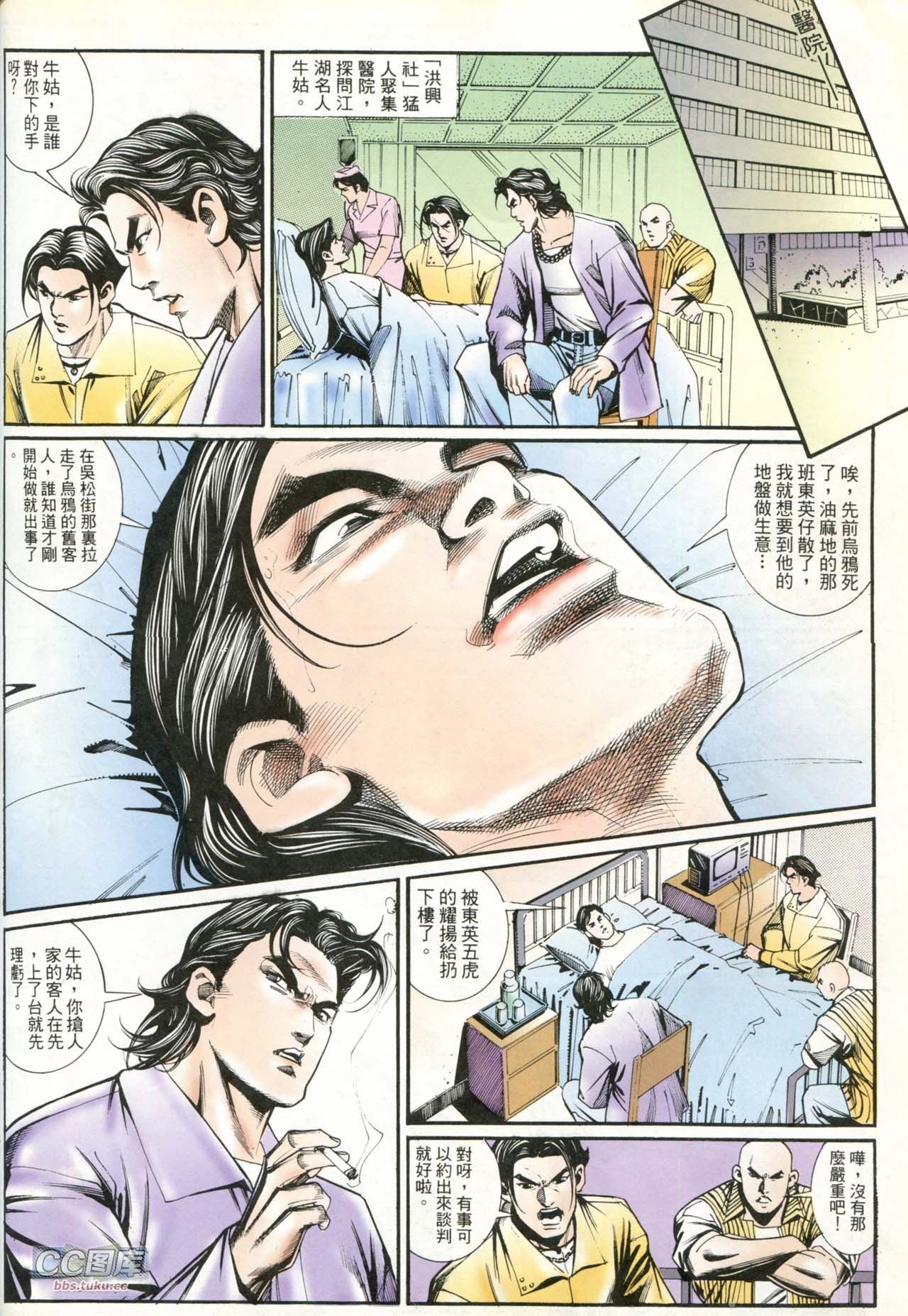 第206话