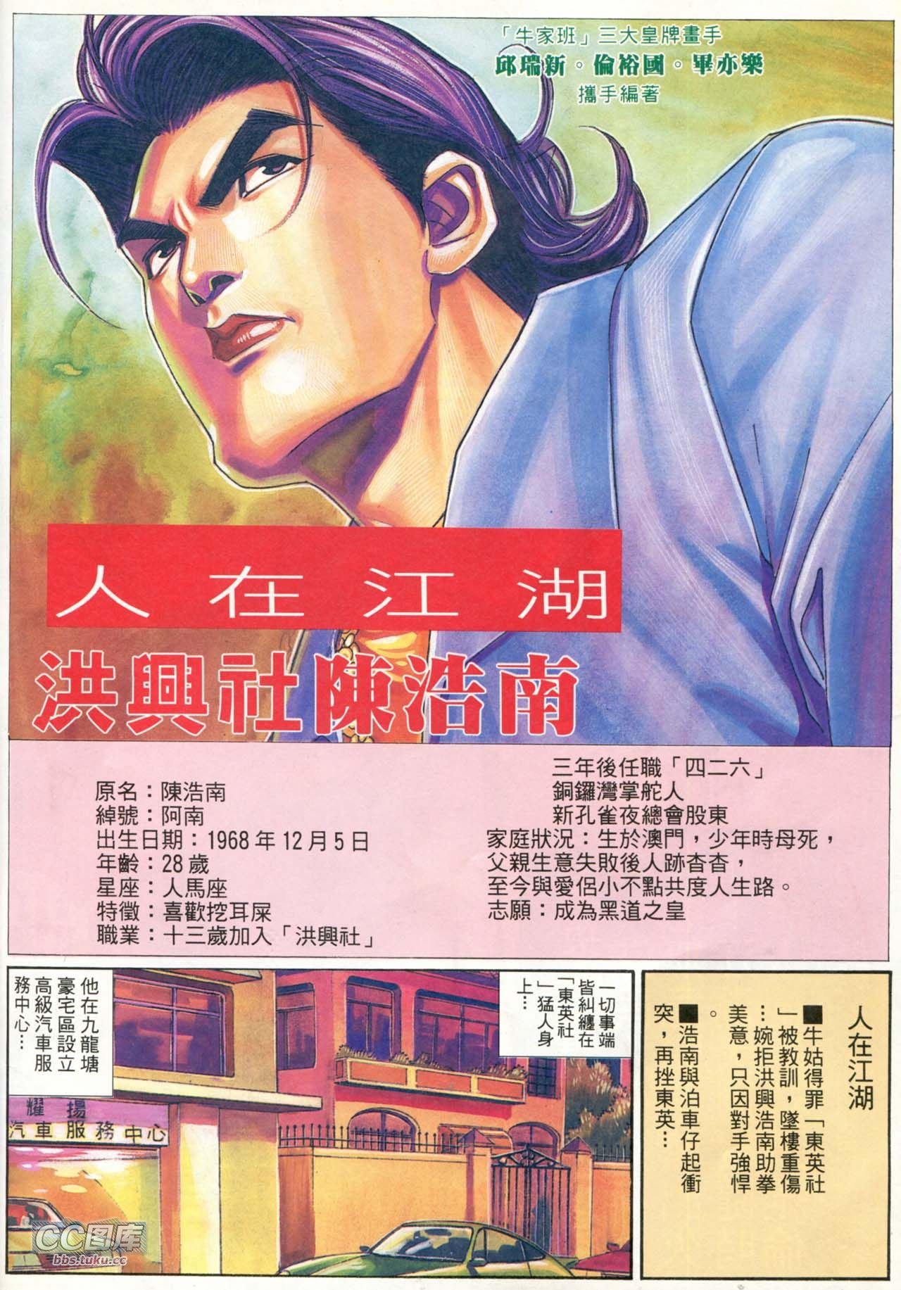 第207话