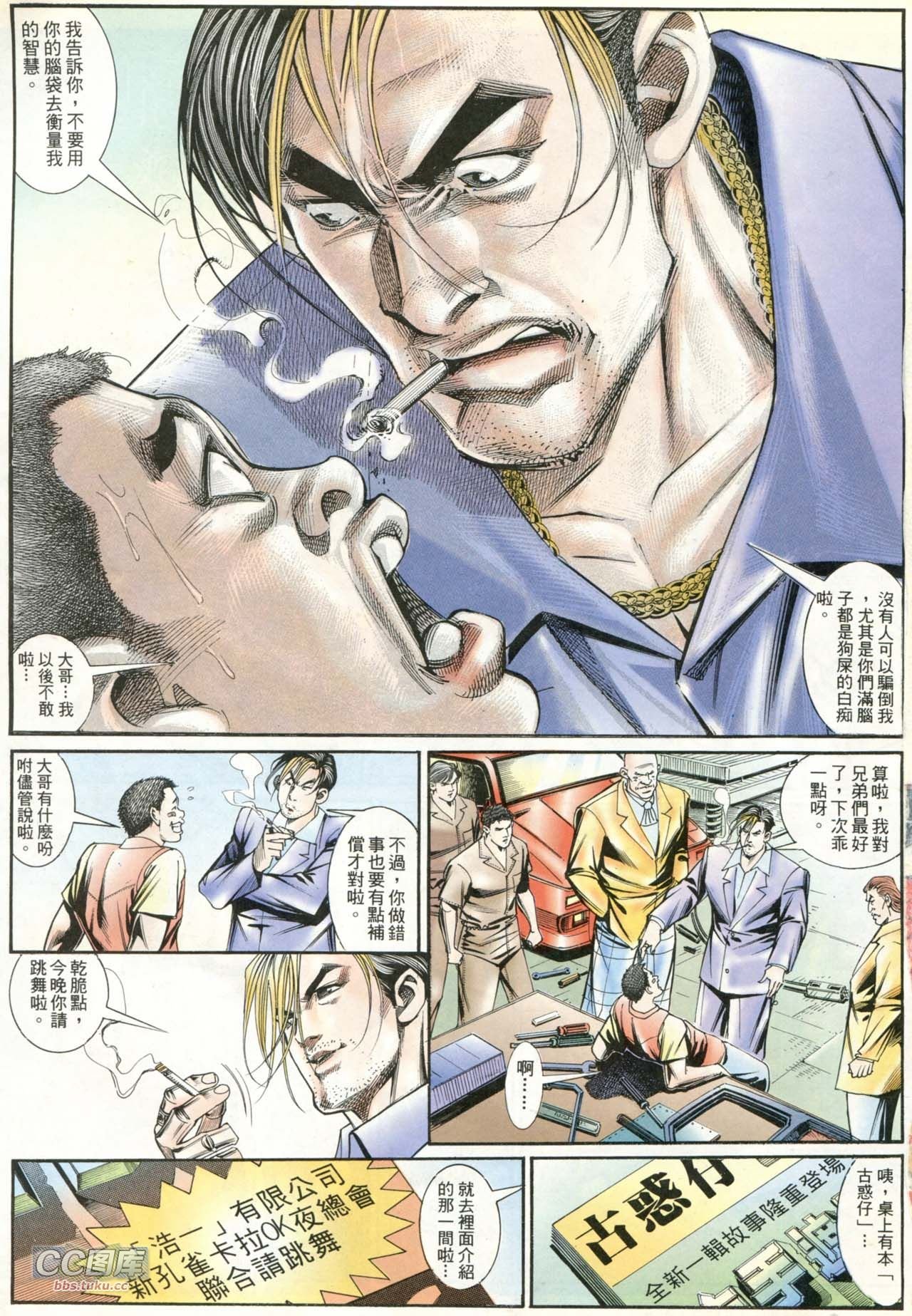 第207话