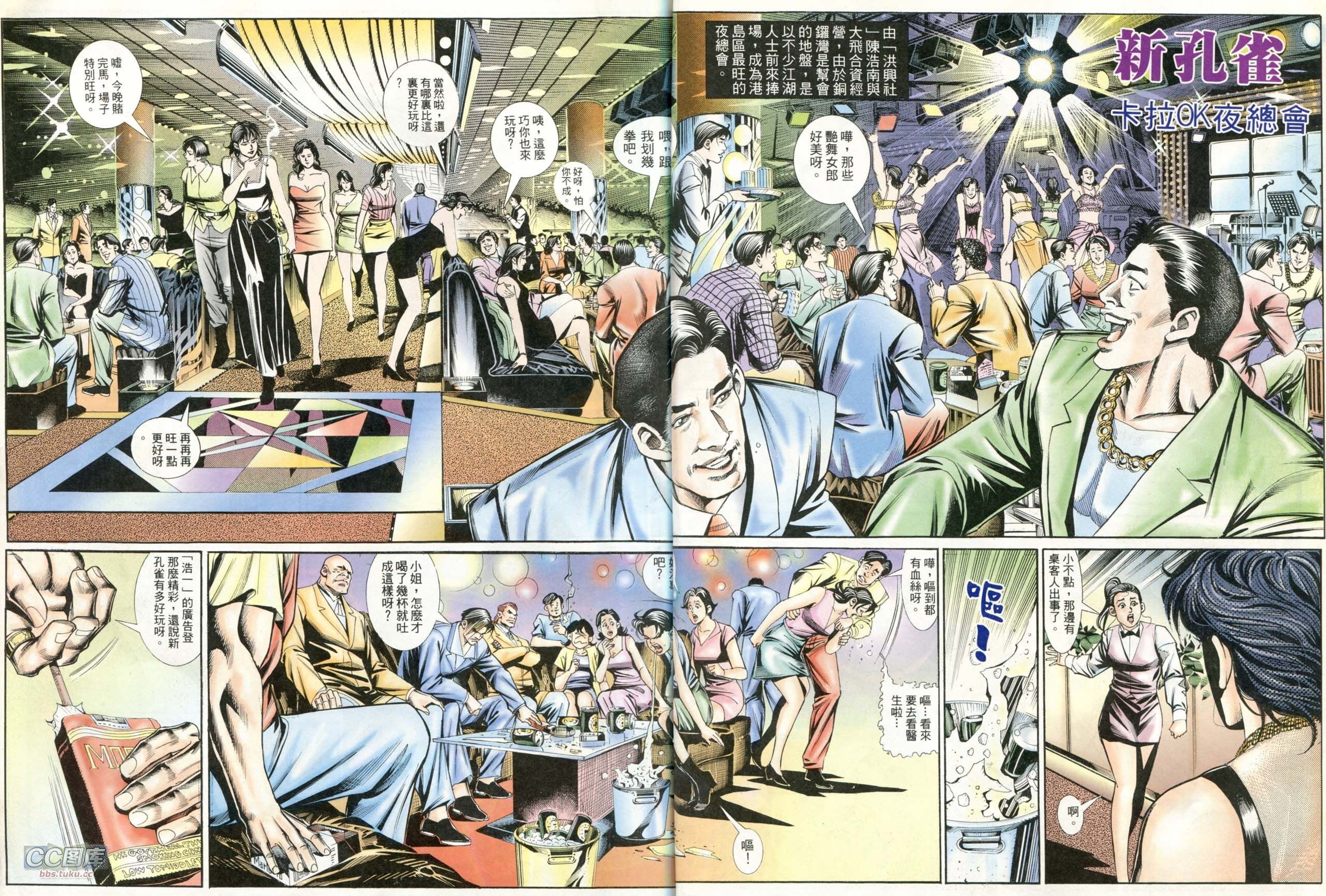 第207话