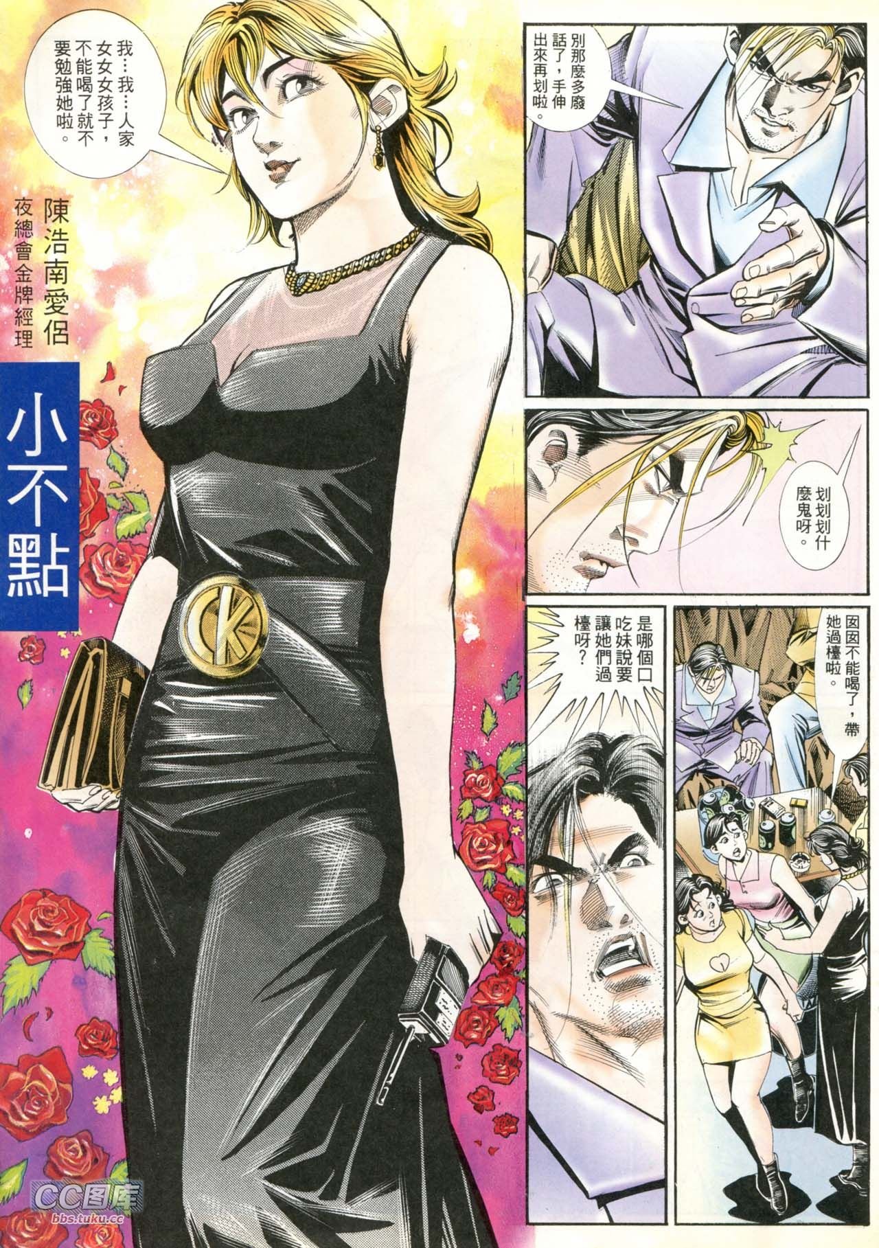 第207话