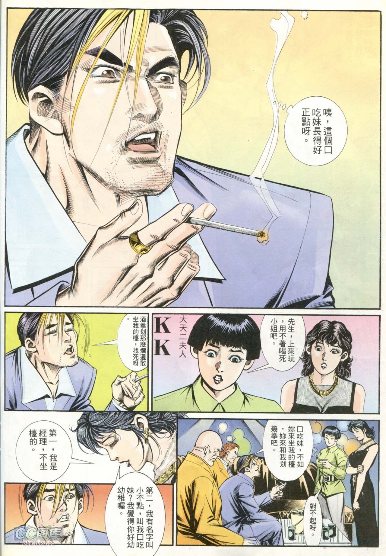 第207话