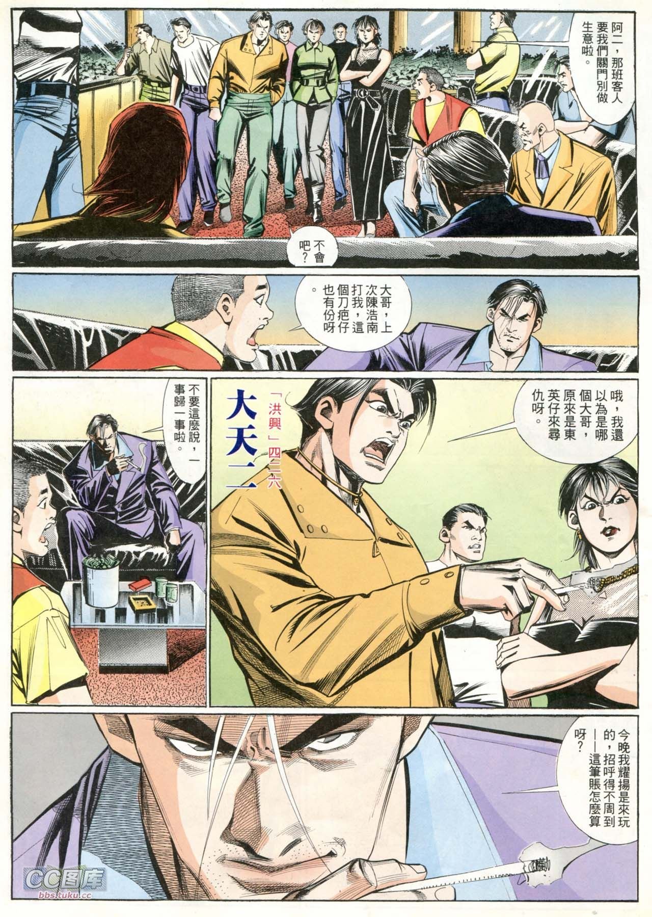第207话