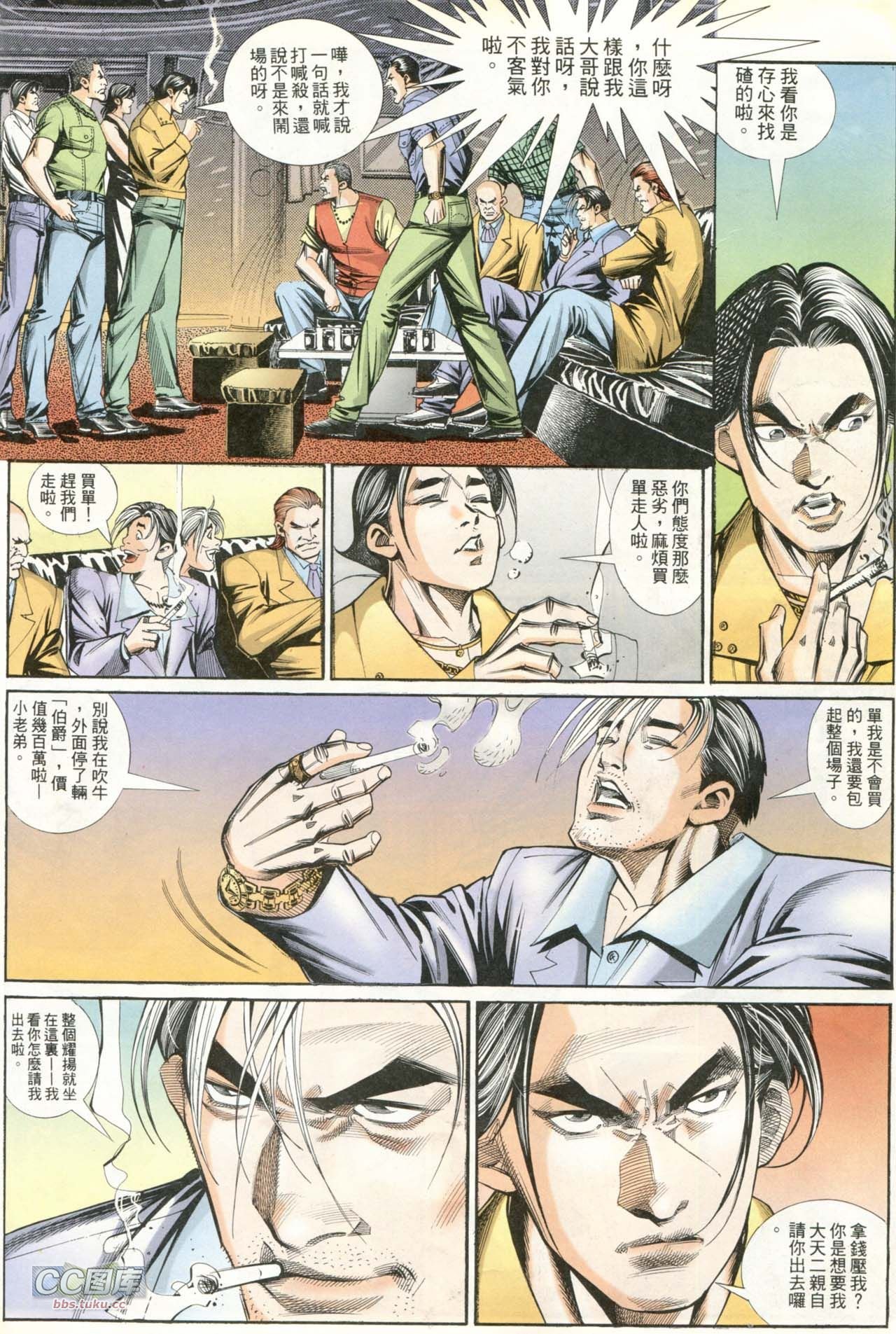 第207话