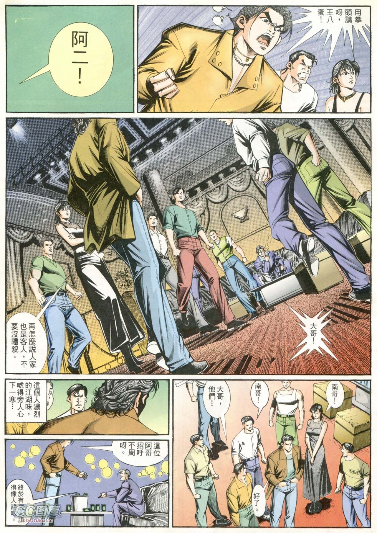 第207话