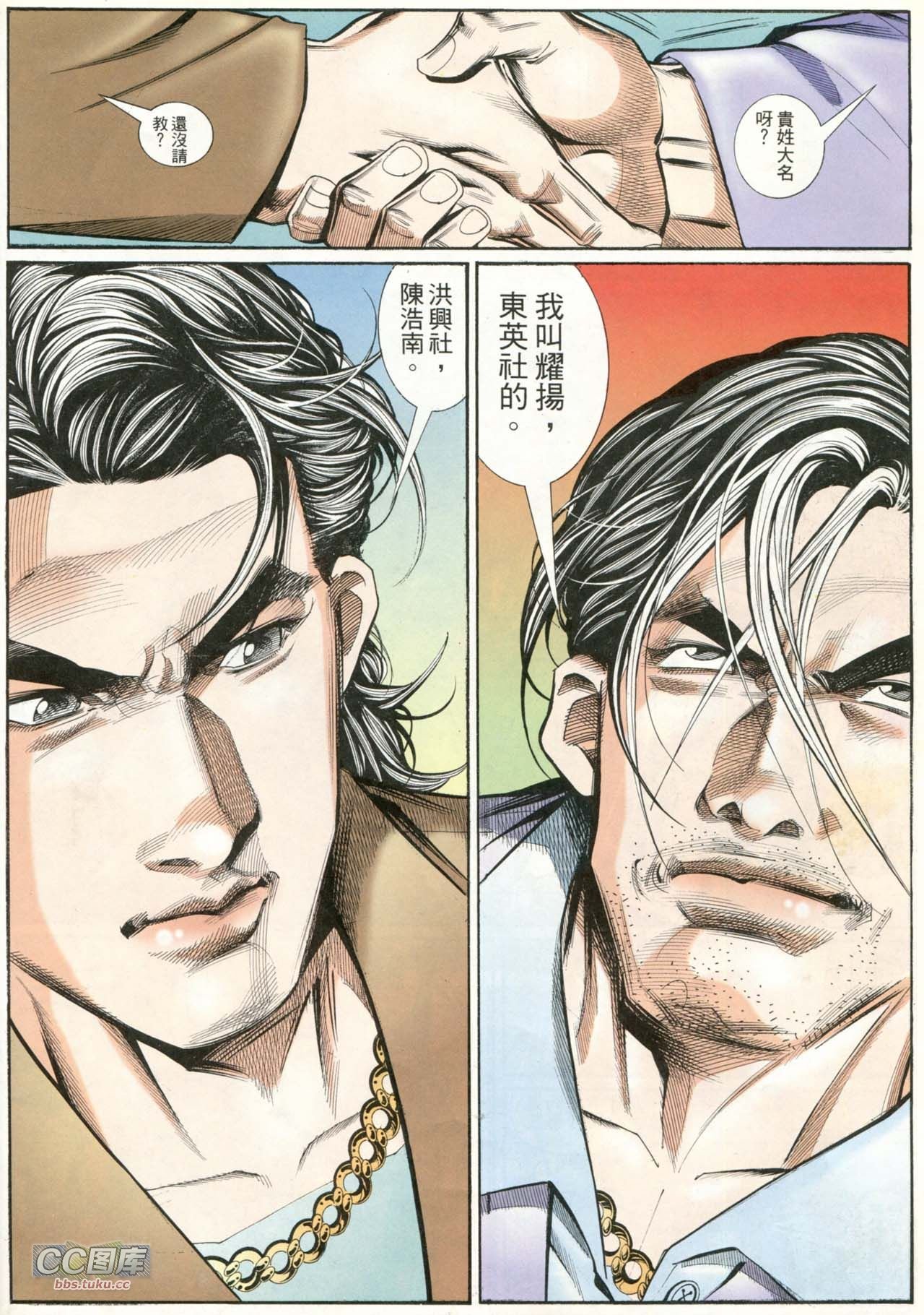 第207话