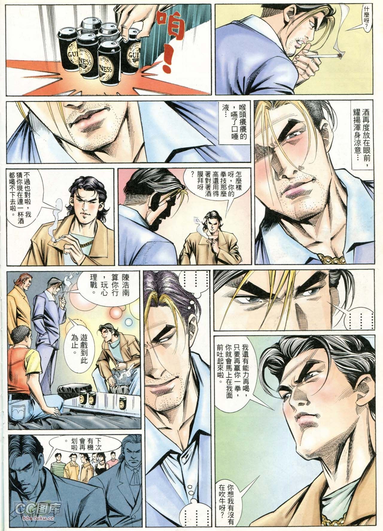 第207话