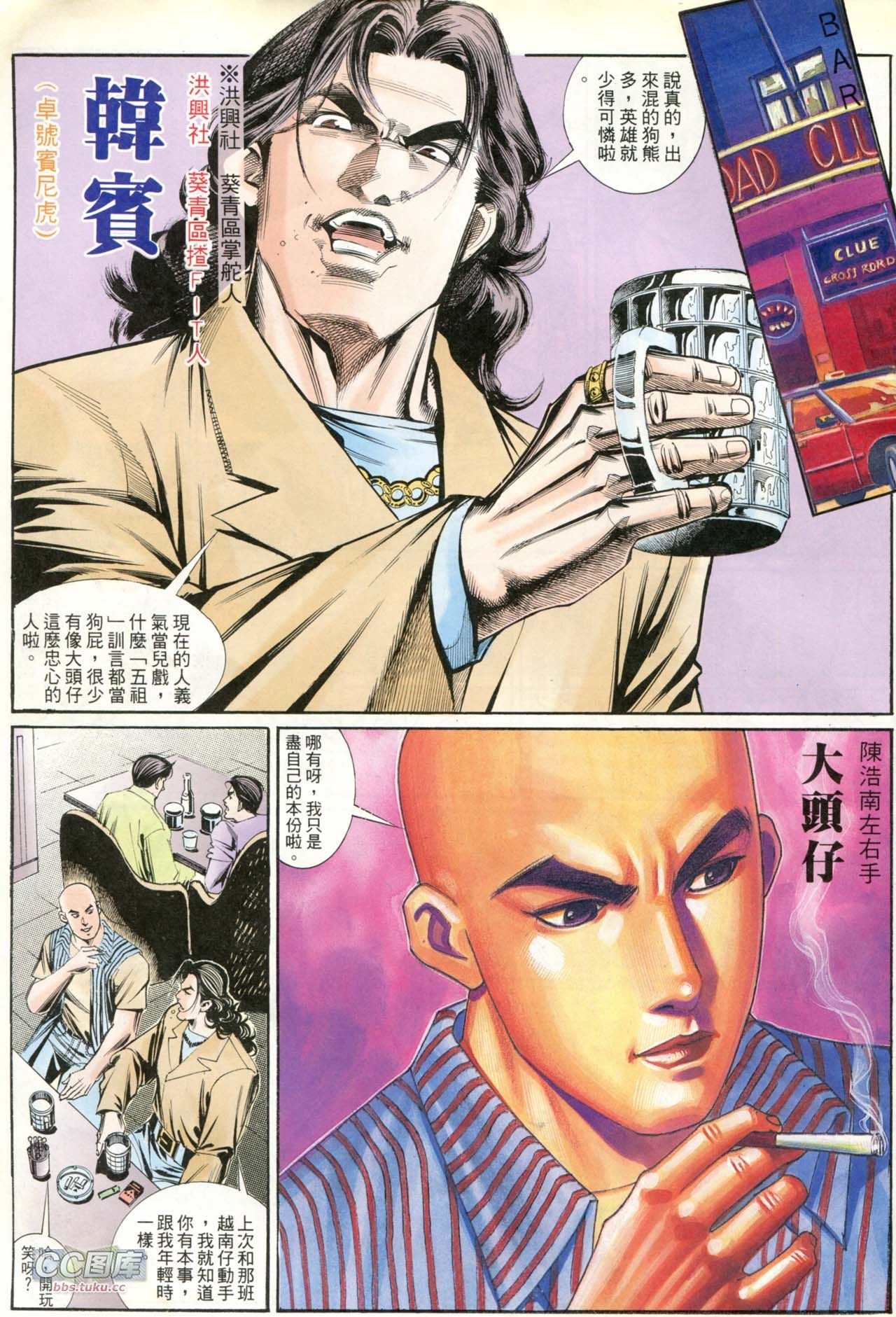 第207话