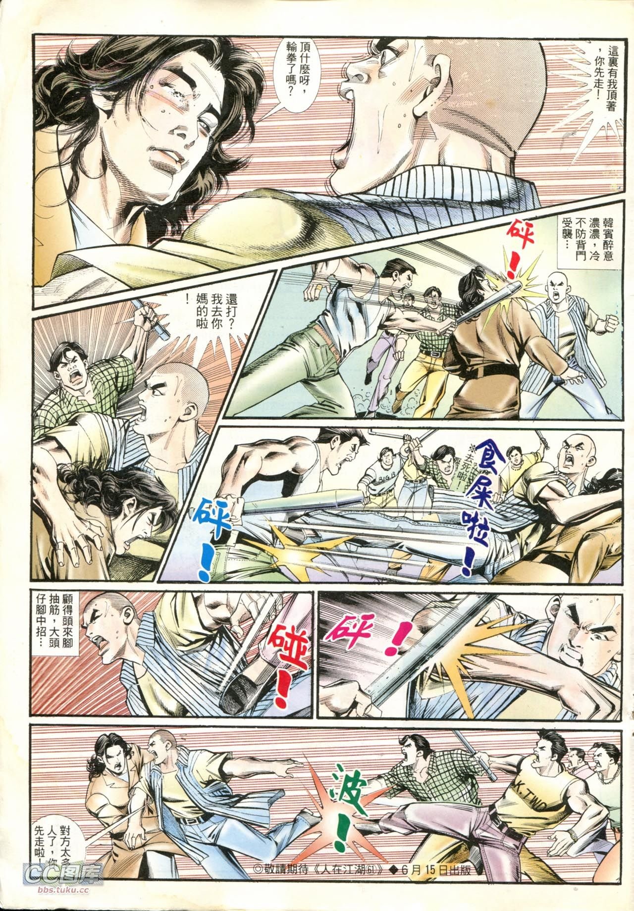 第208话