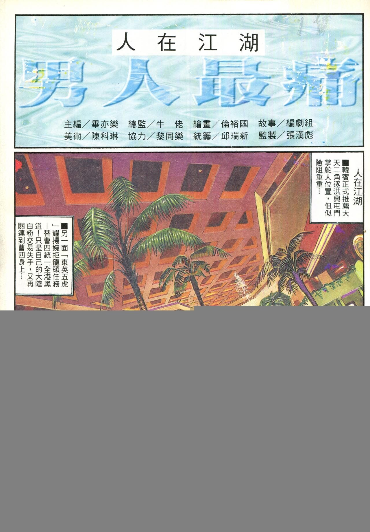 第209话
