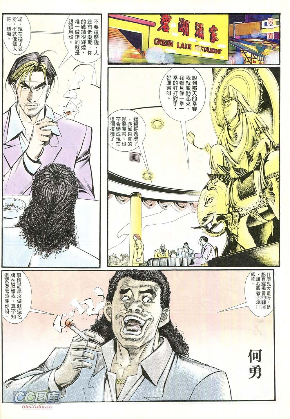 第210话