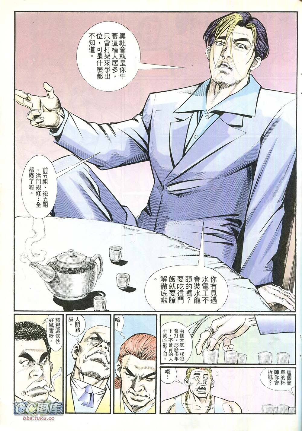 第210话