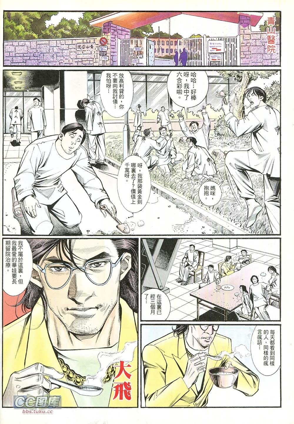 第210话