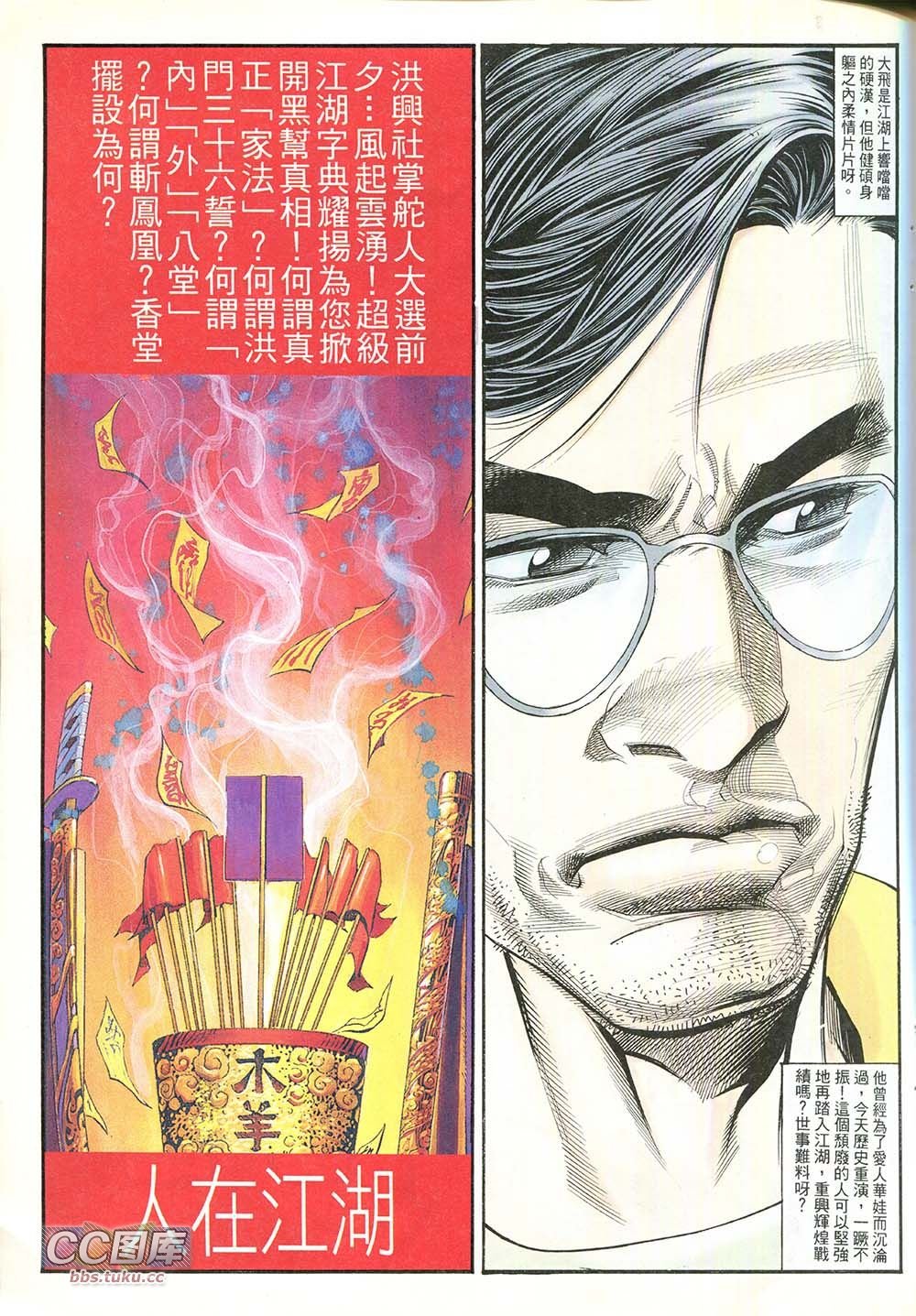 第210话