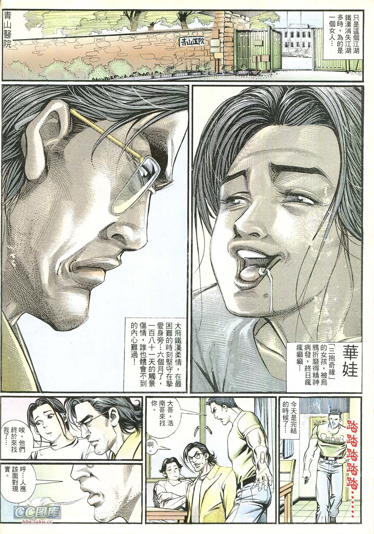 第211话