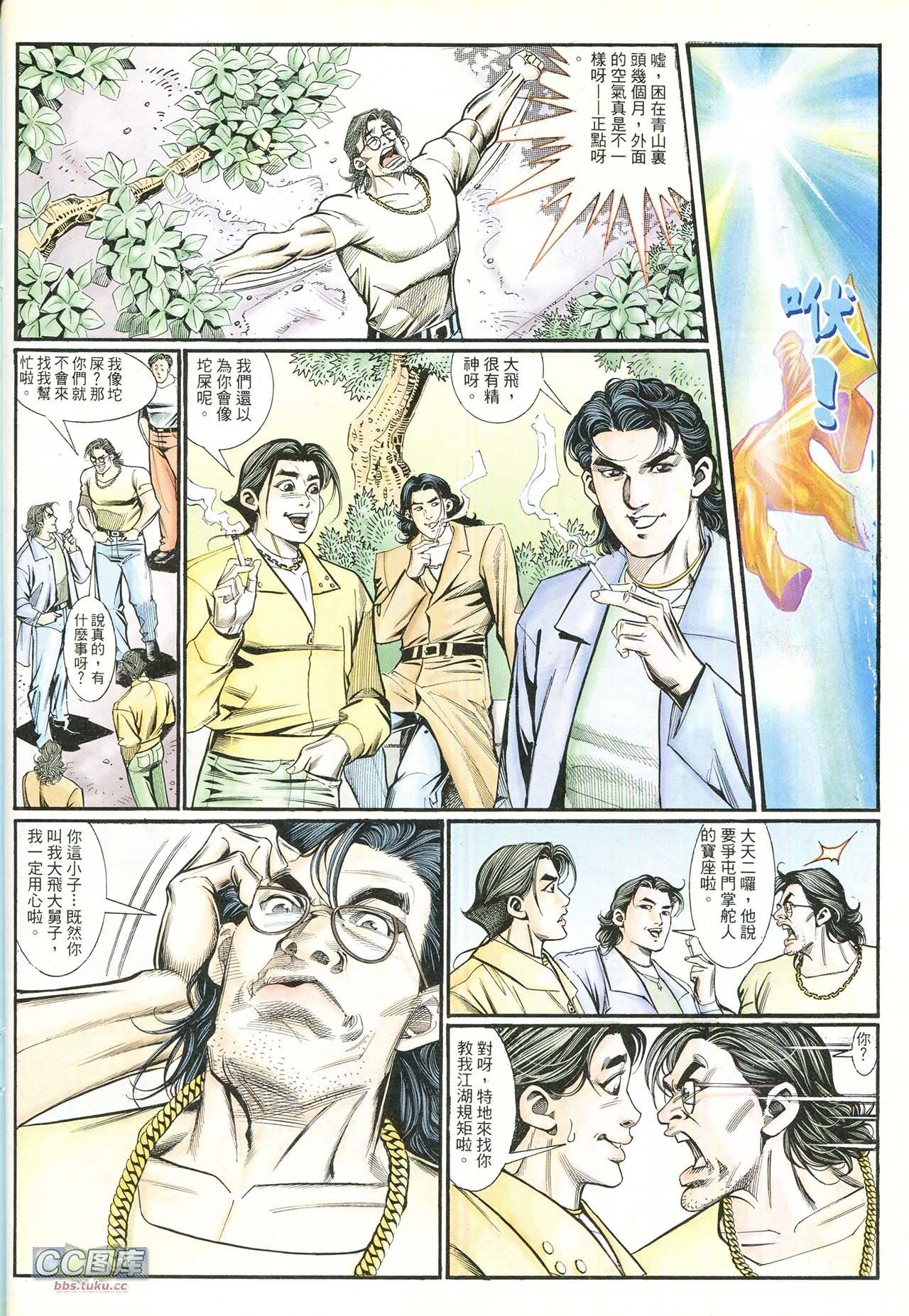 第211话