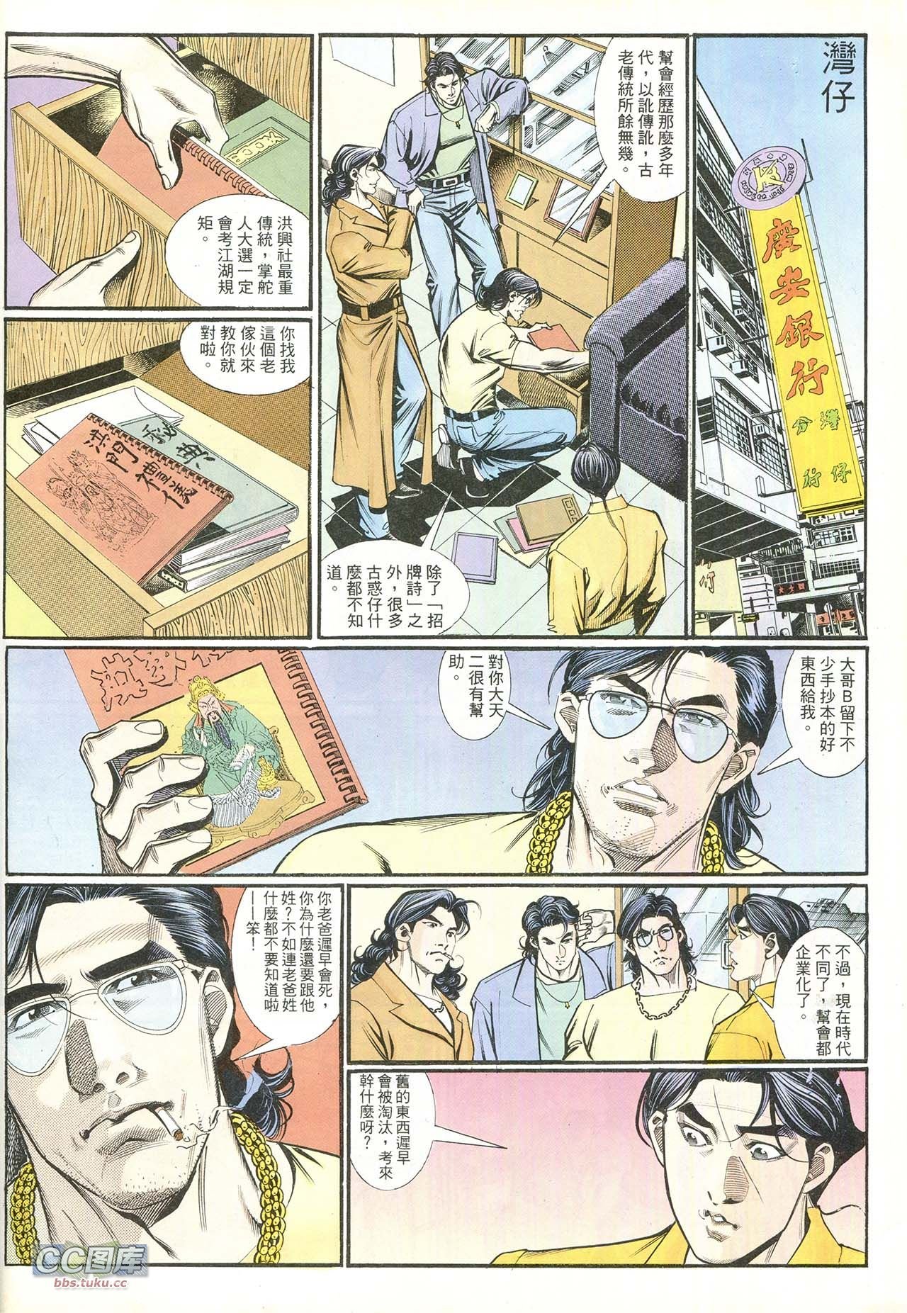 第211话