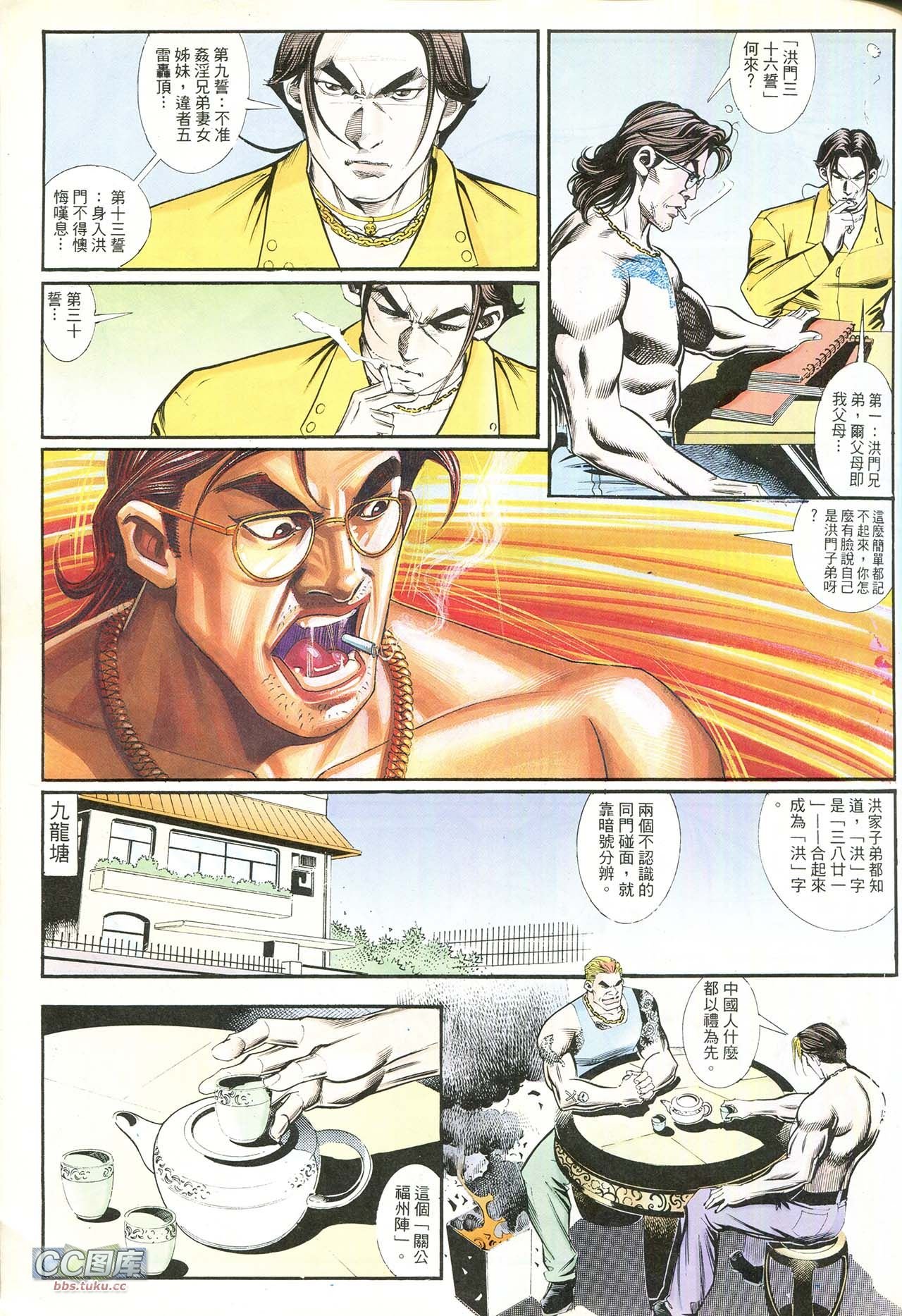 第211话