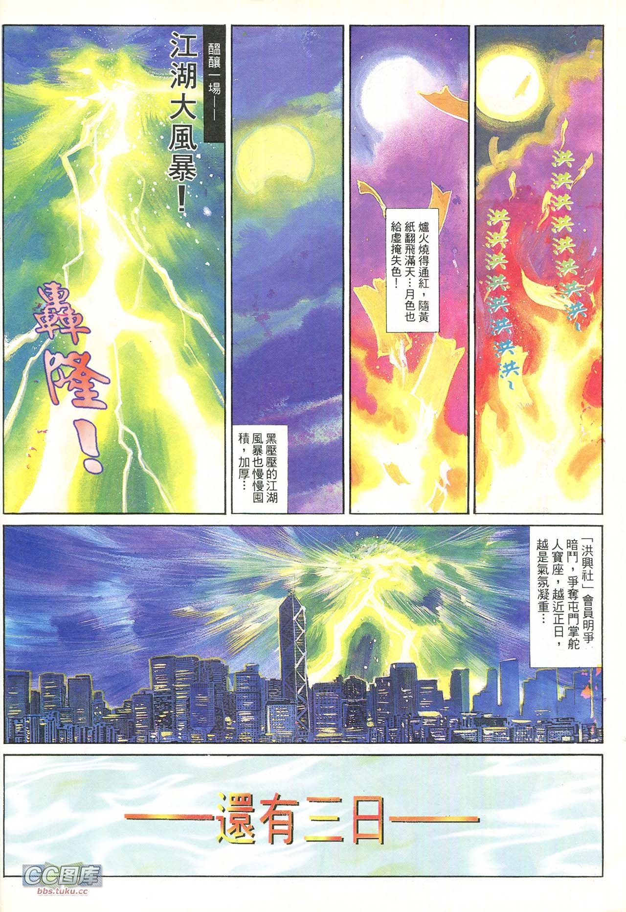 第211话