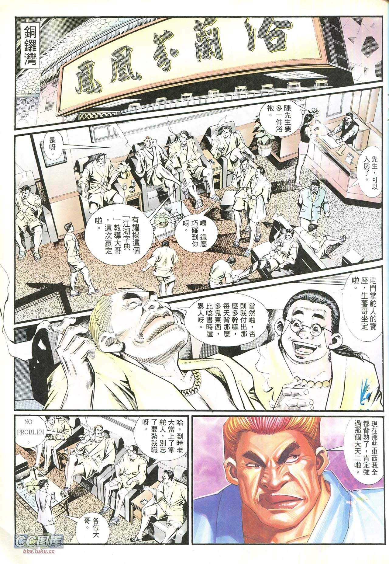 第211话