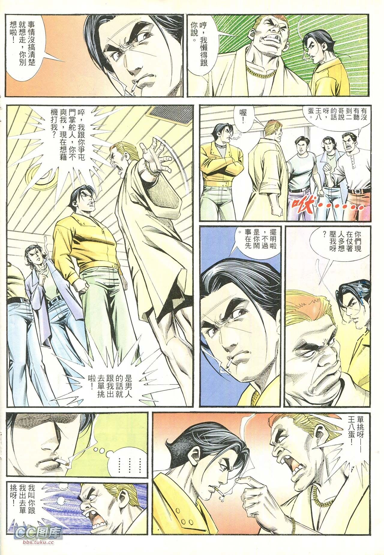 第211话