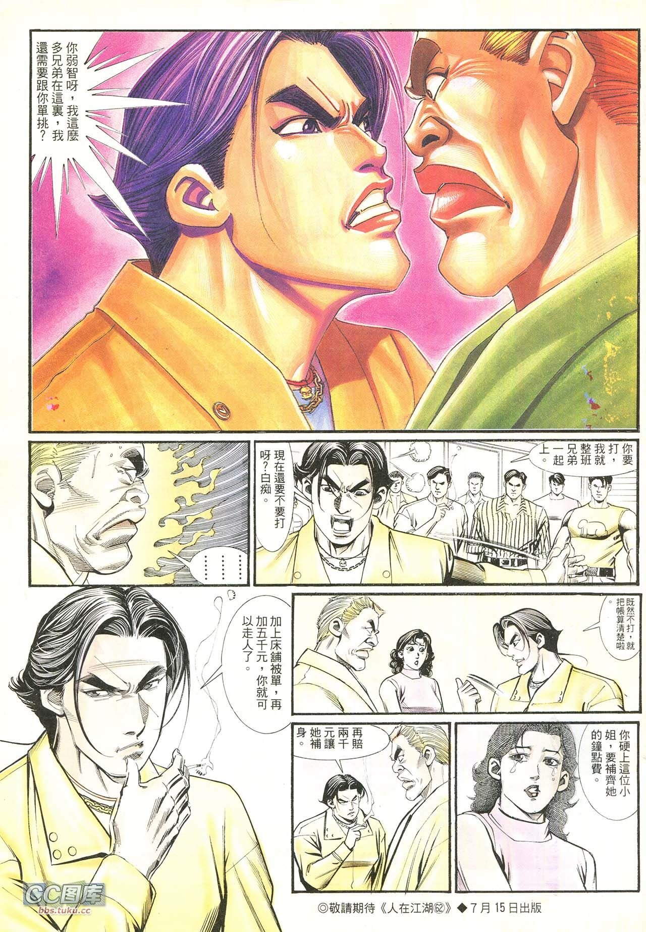 第211话