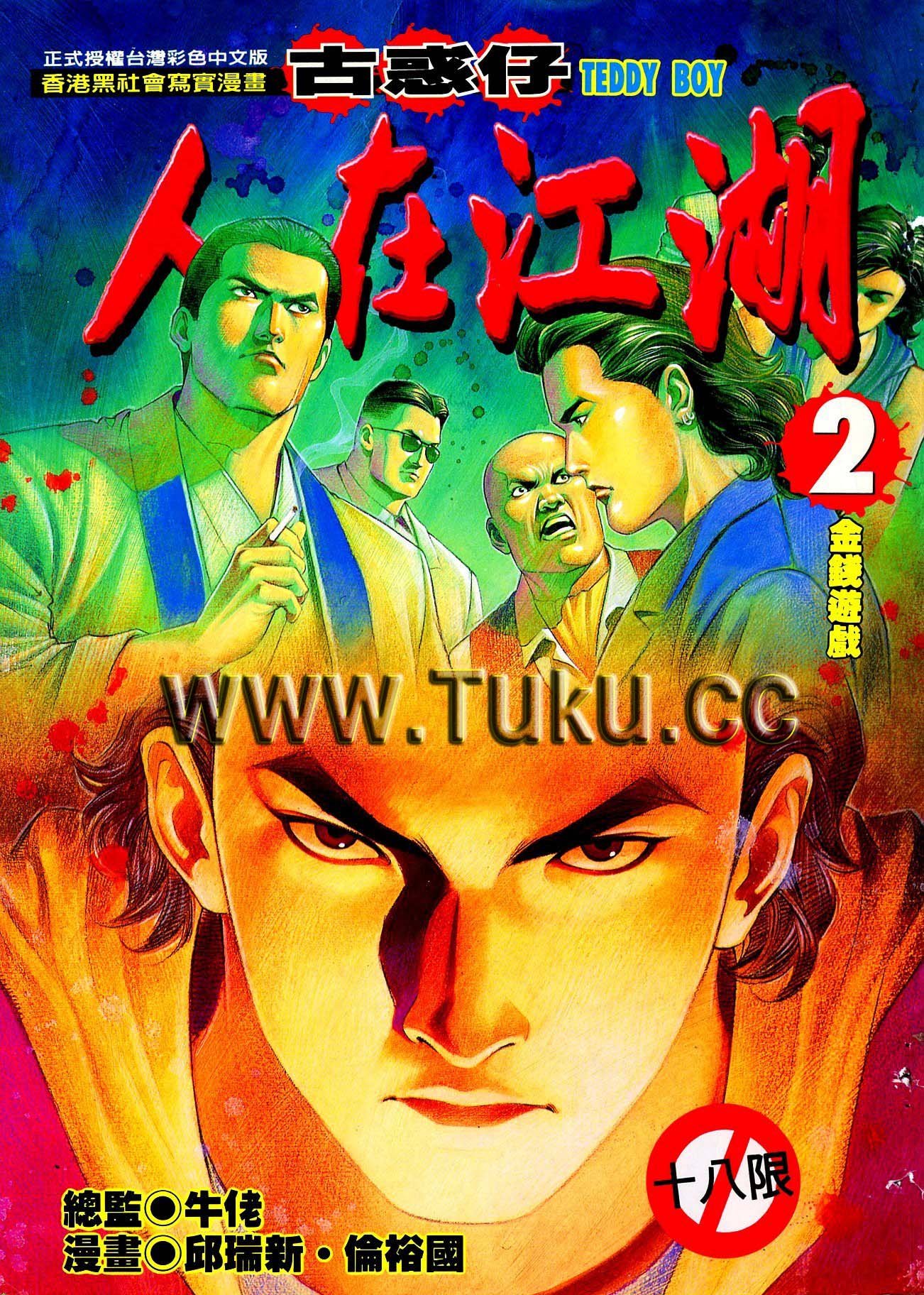 卷2