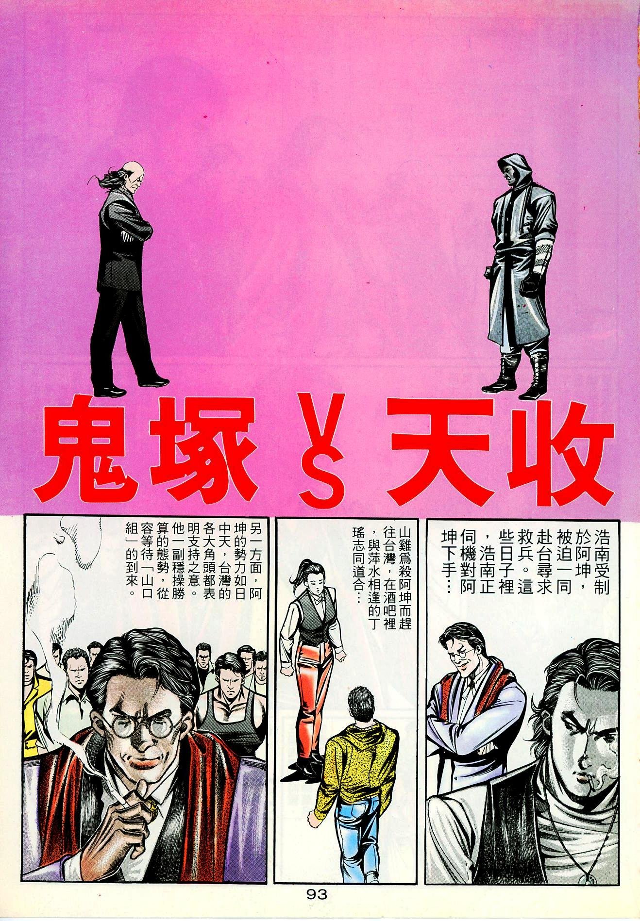 第33话