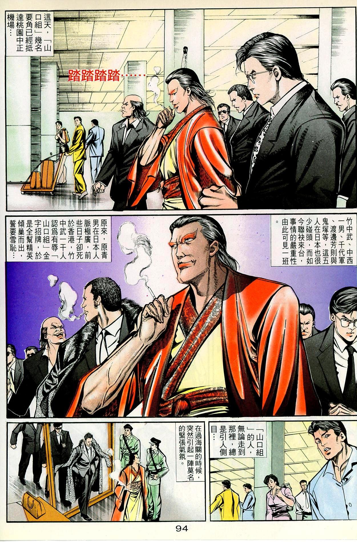 第33话