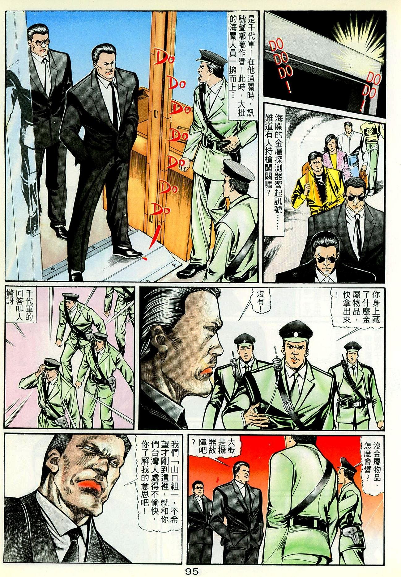 第33话