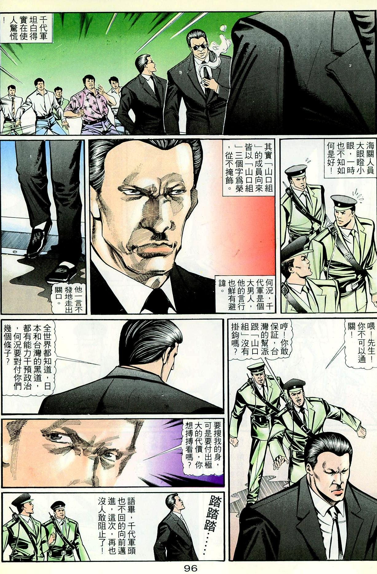 第33话