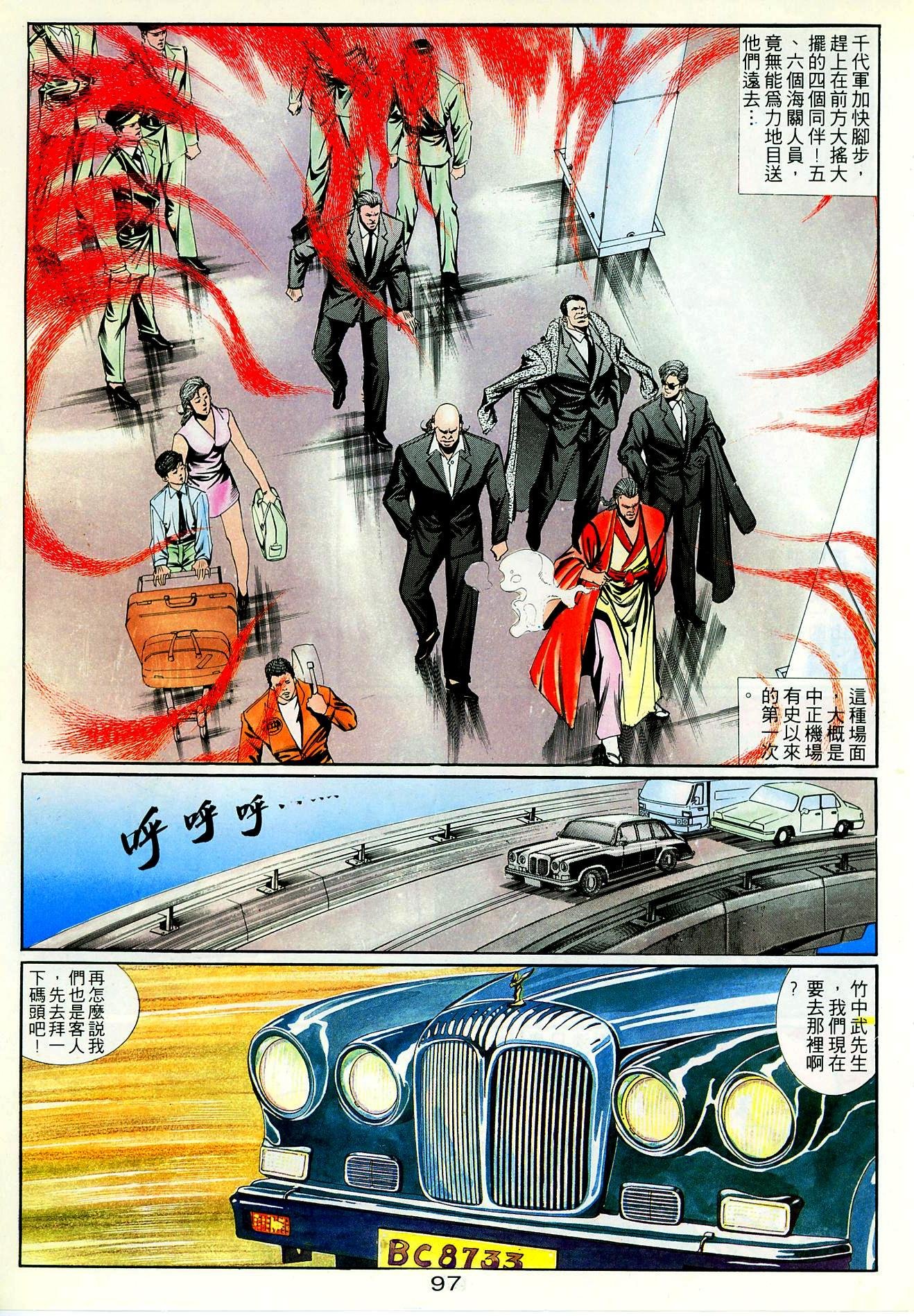第33话