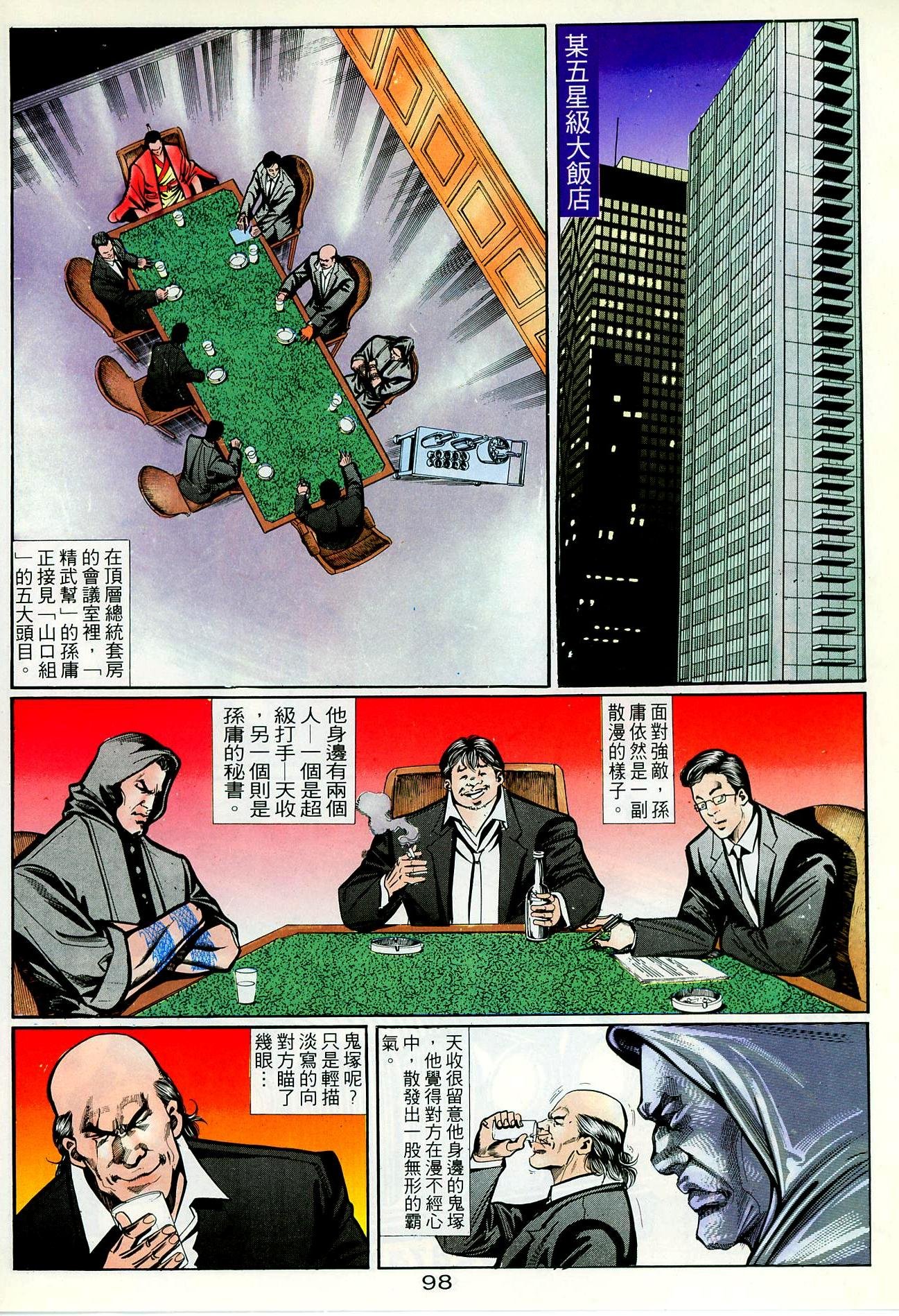 第33话
