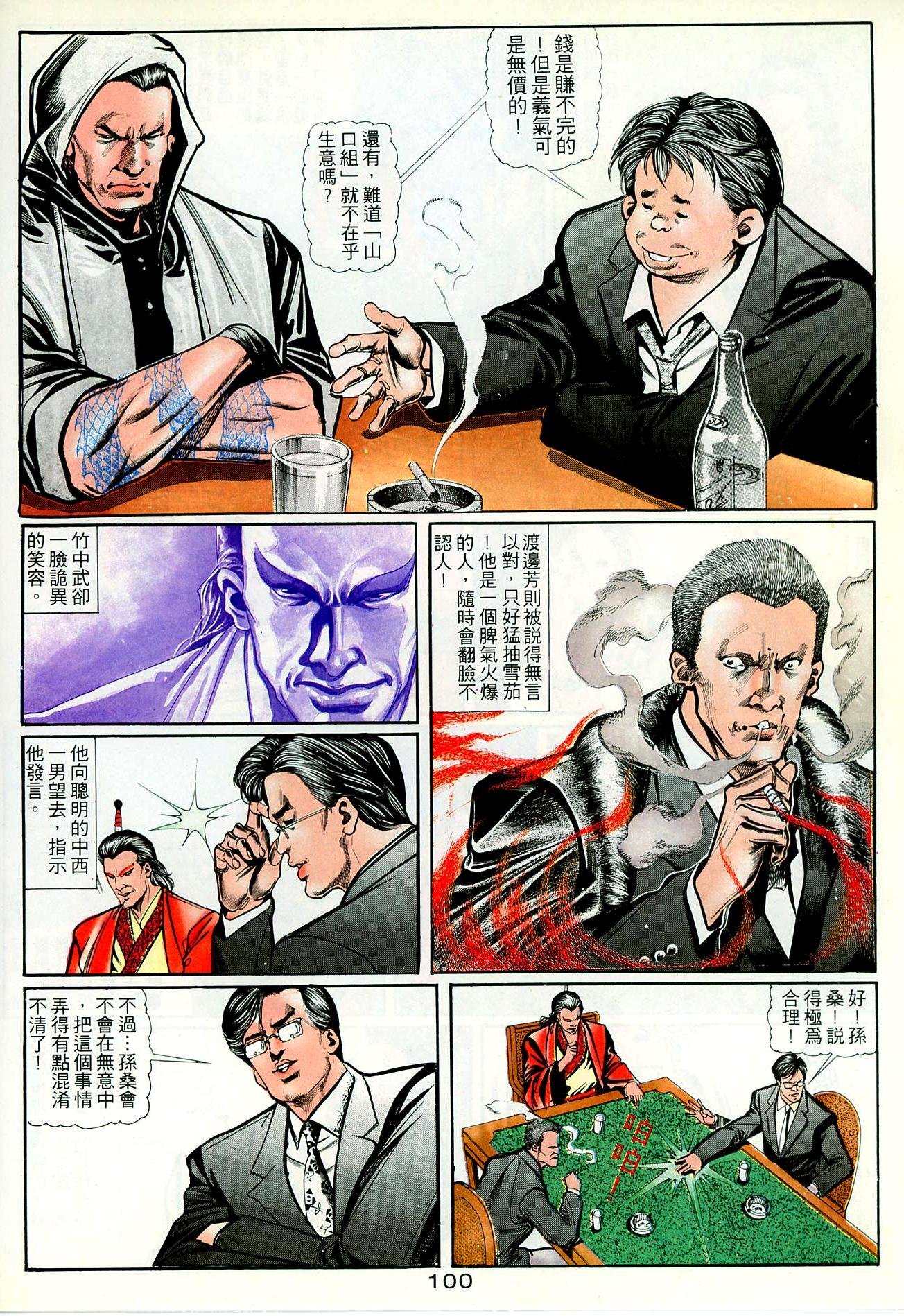 第33话