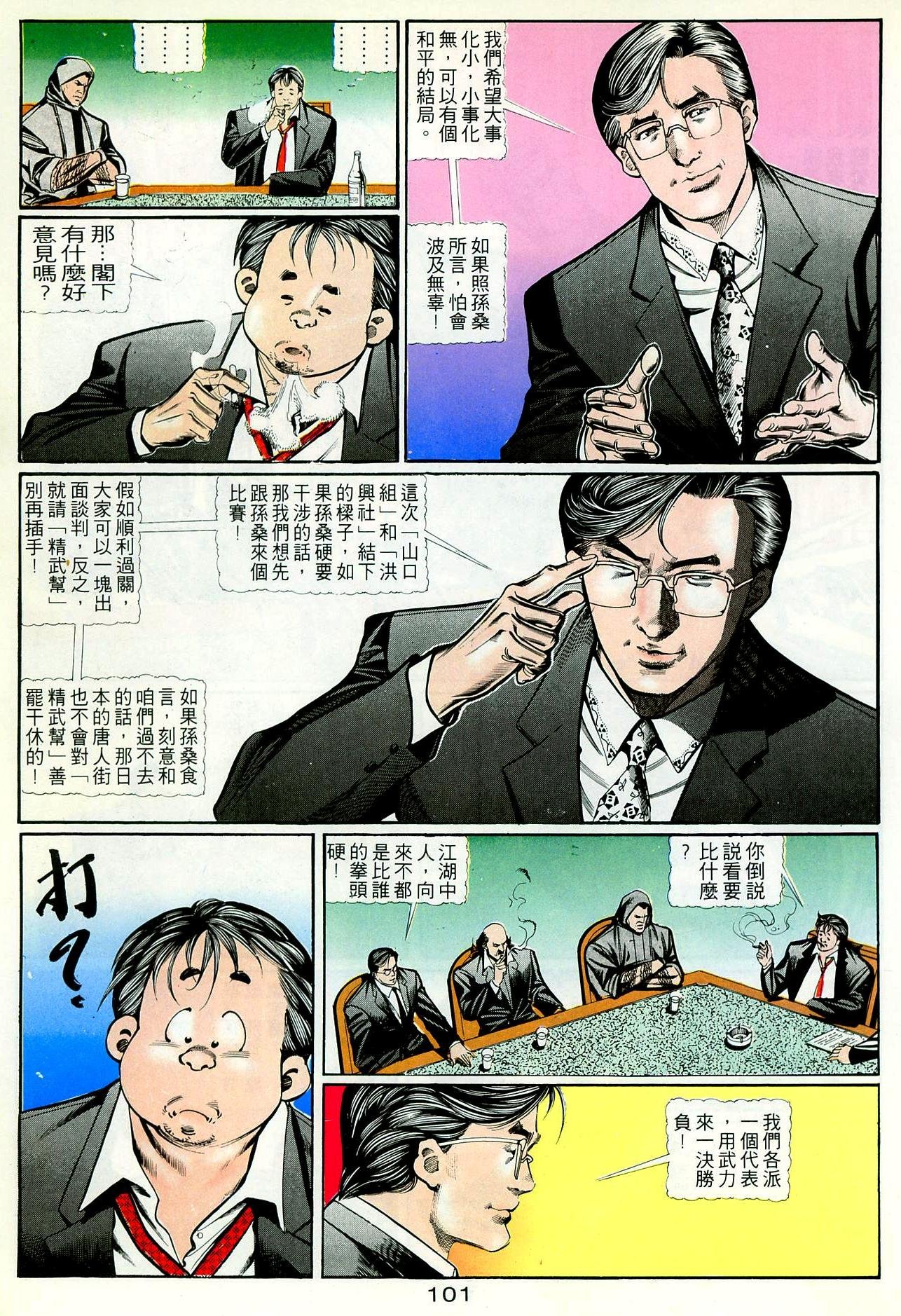 第33话